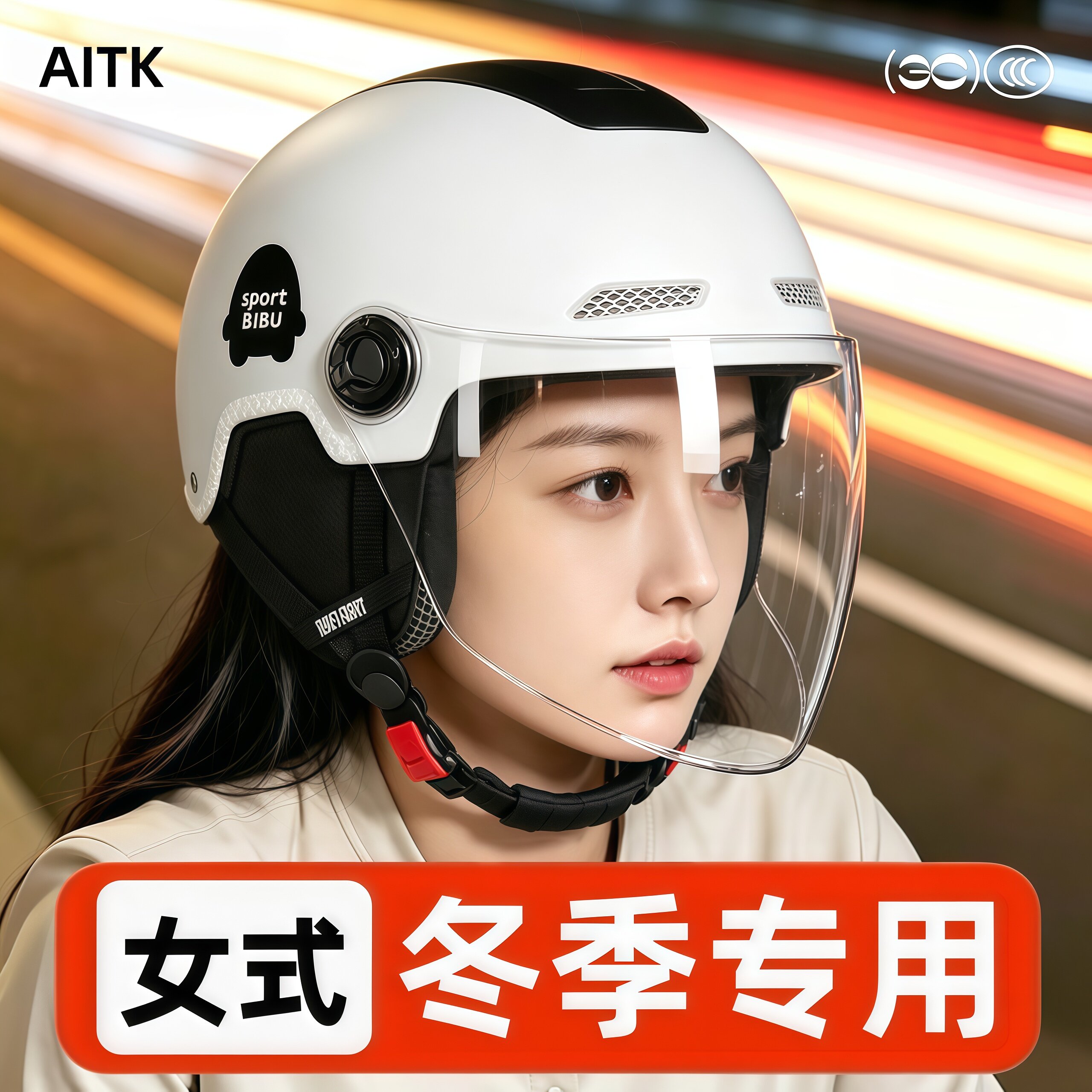 头盔女电动车冬加厚防寒