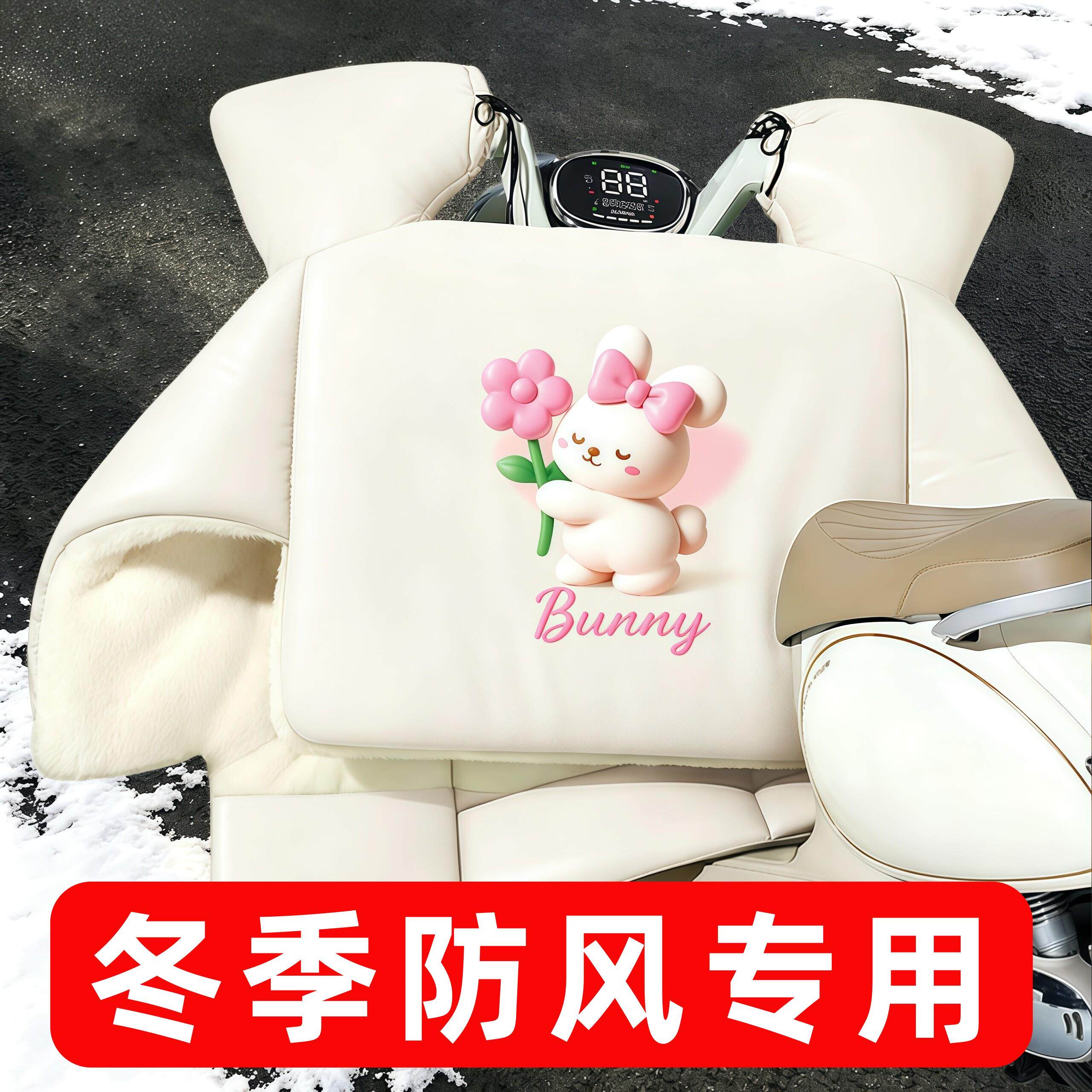 防风电动车挡风被加大加