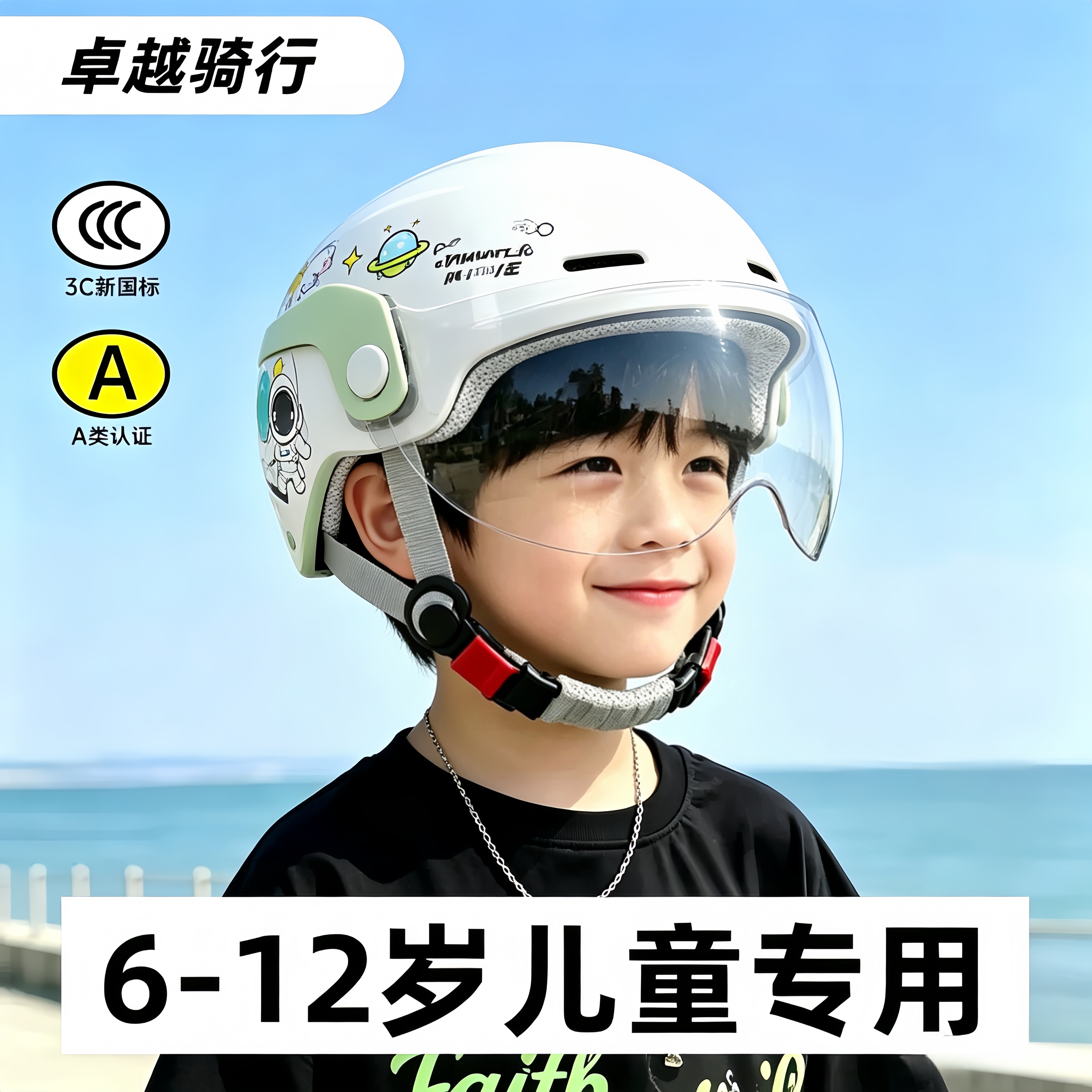 儿童头盔6到12岁安全帽通风孔