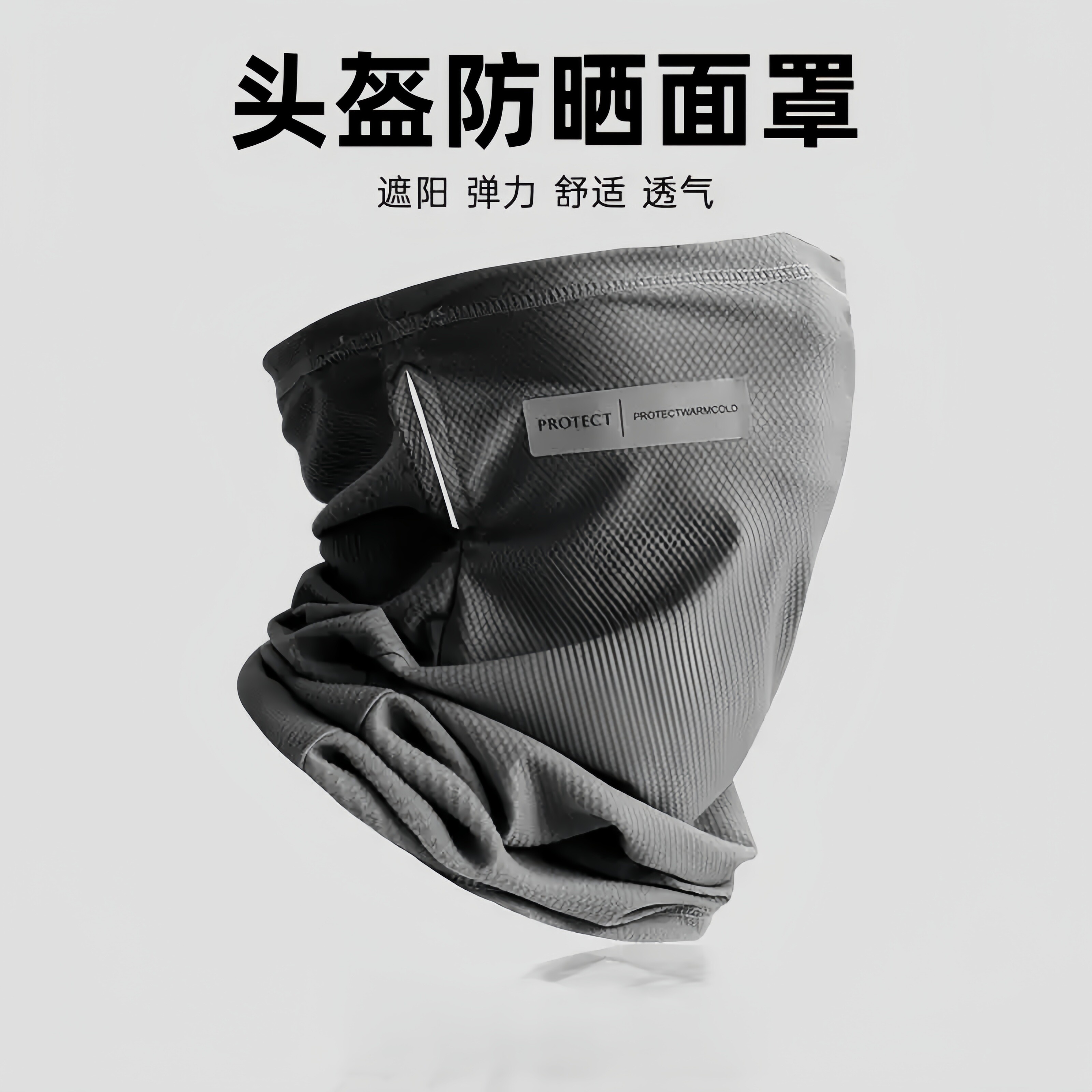 防晒面罩男夏季骑行摩托遮阳冰丝