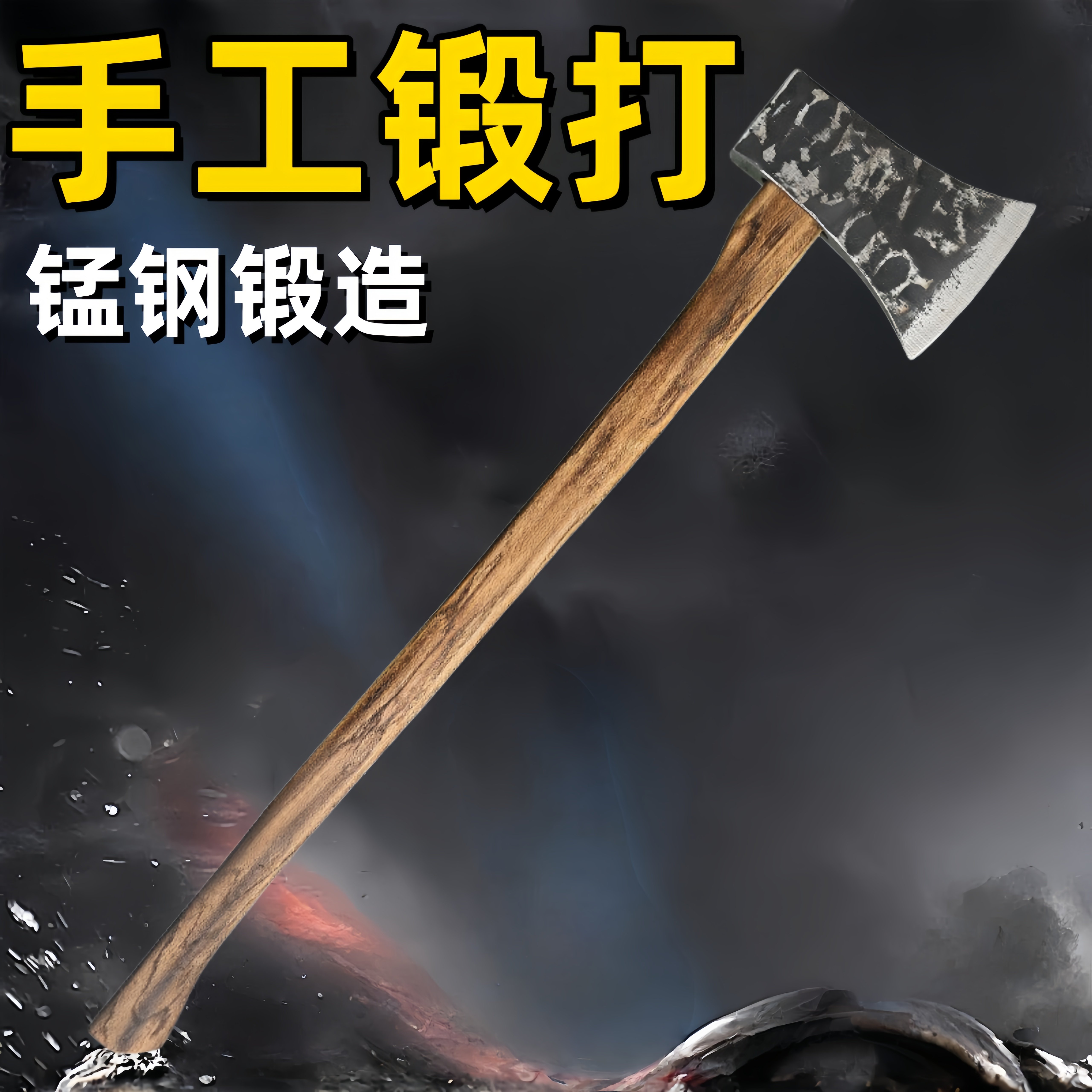 斧头高锰钢锻打劈柴斧头户外开山伐木消防木工斧子特大号轨道钢斧