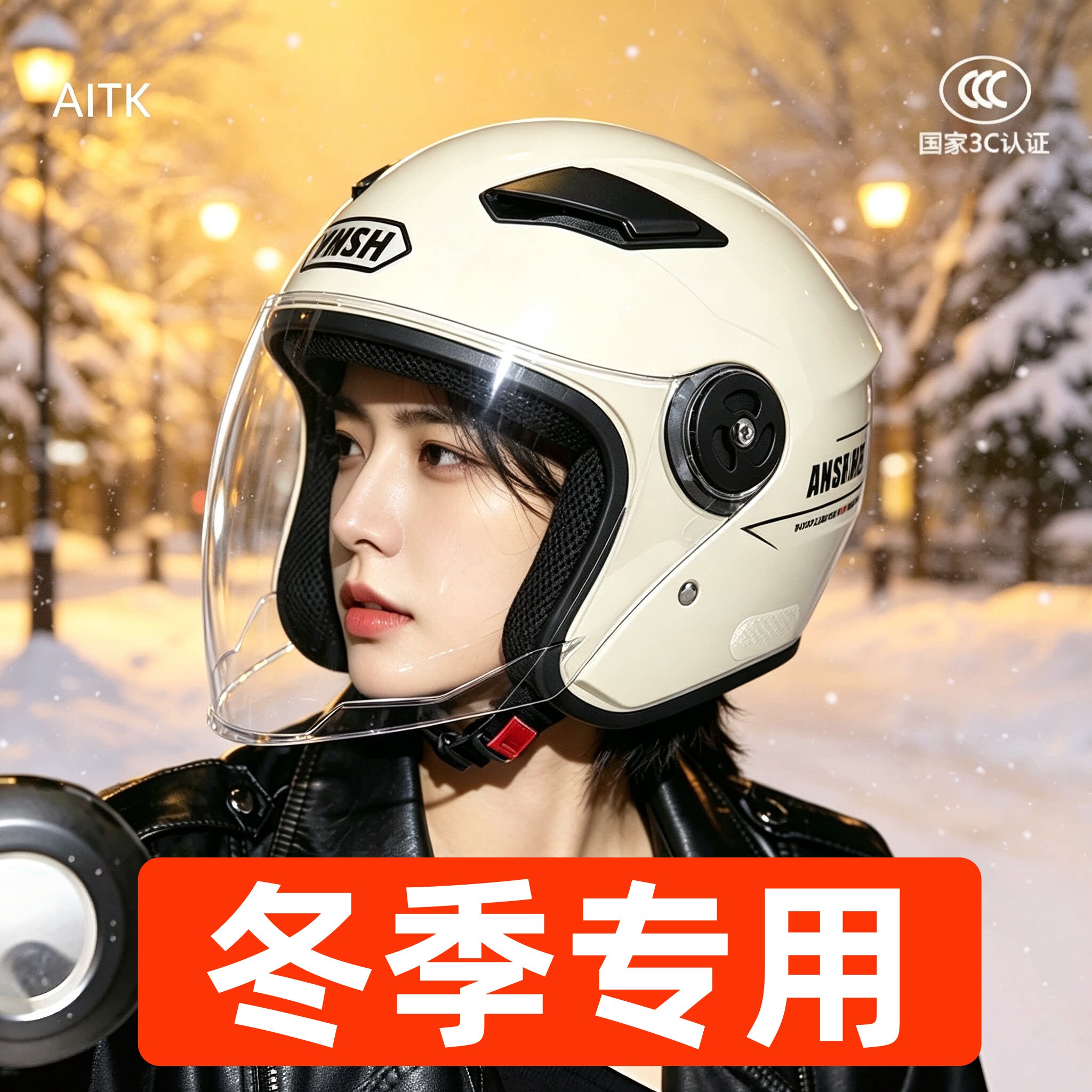冬天戴的电动车头盔冬季专用简约