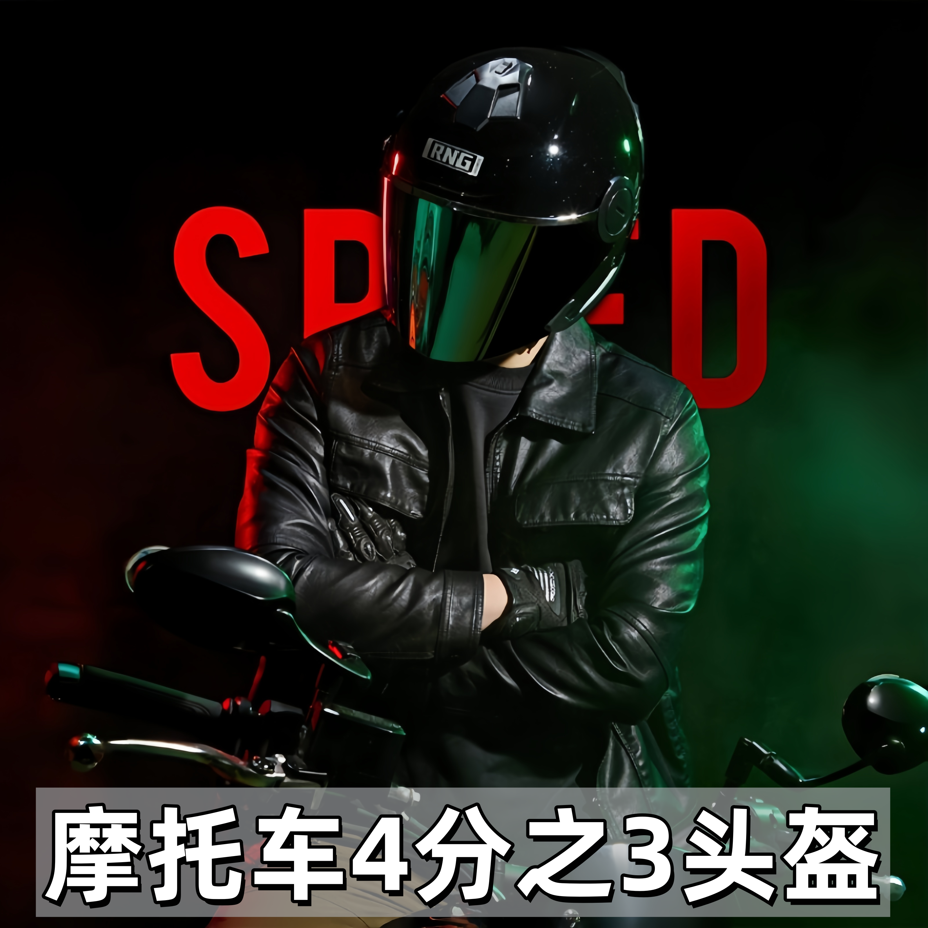 3C认证摩托车4分之3头盔透气防2025新款骑行安全帽风蓝牙耳机头盔