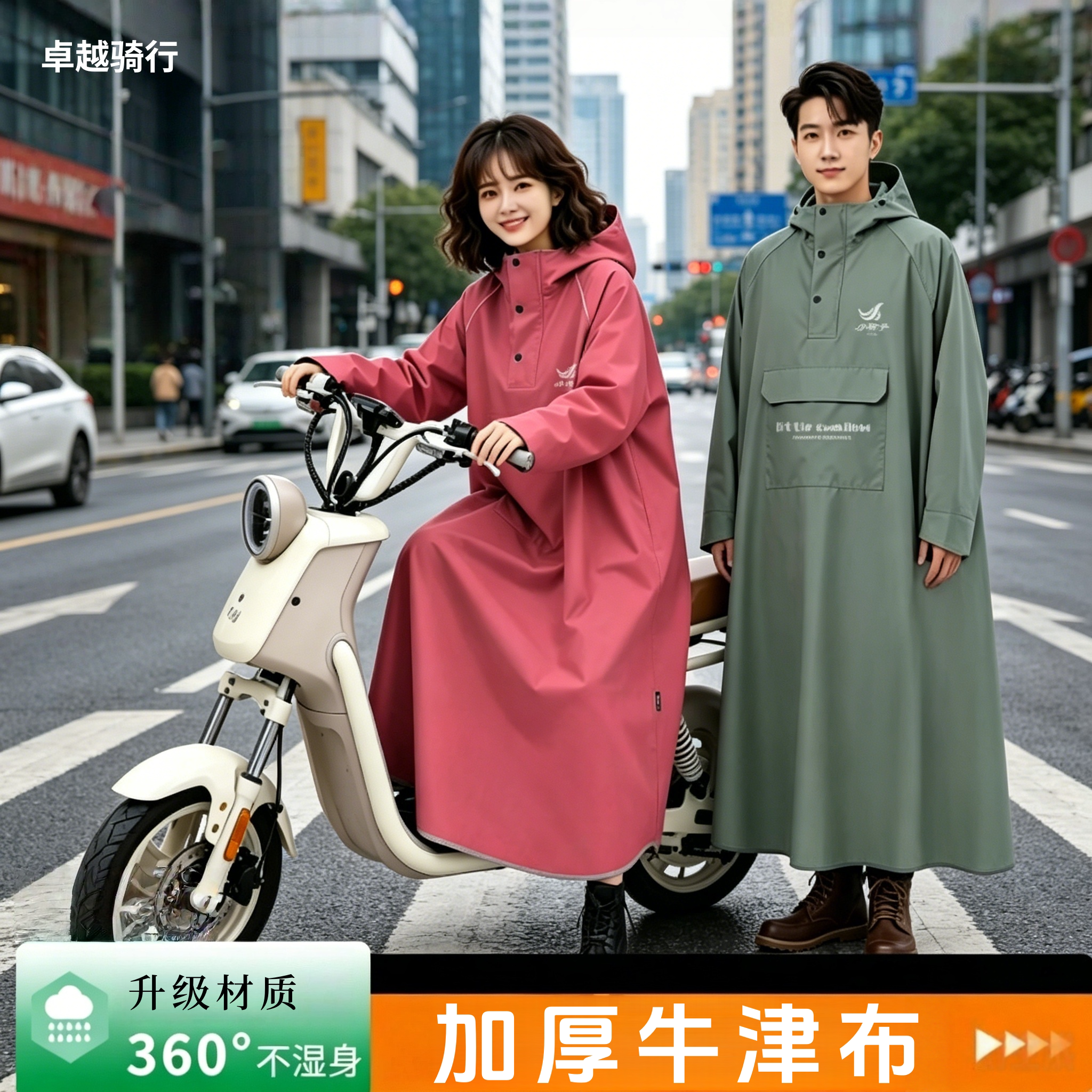牛津布女款电动车雨衣耐磨更耐用