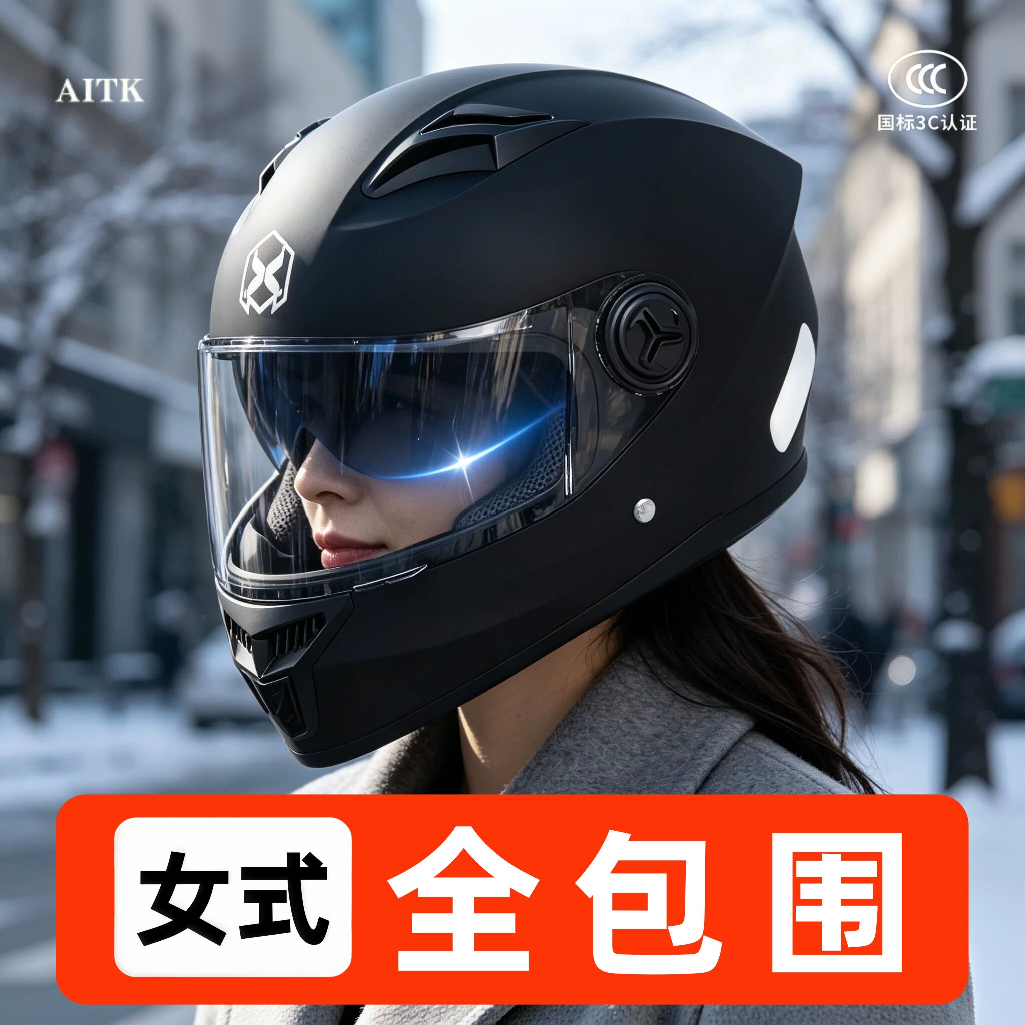 女士电动车安全头盔全包围式