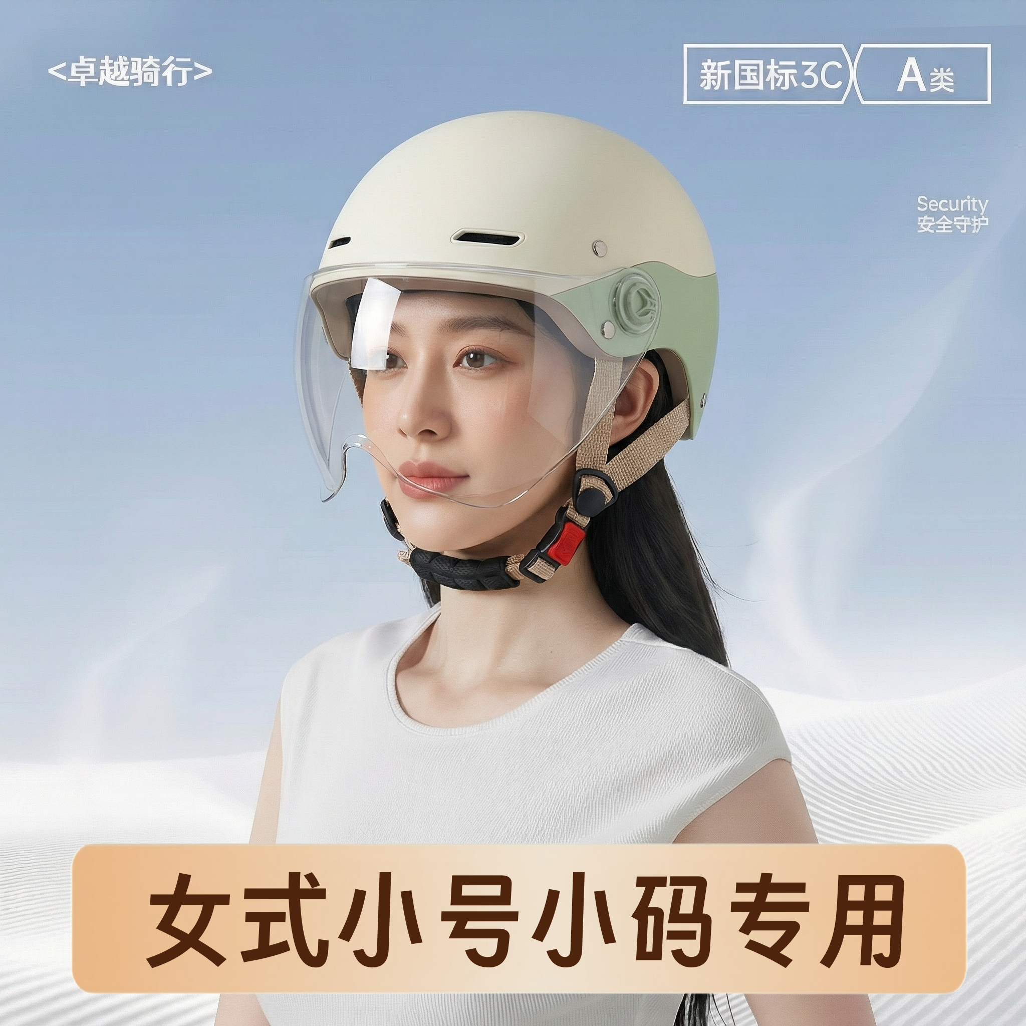 女小头围小号半盔头盔电动车
