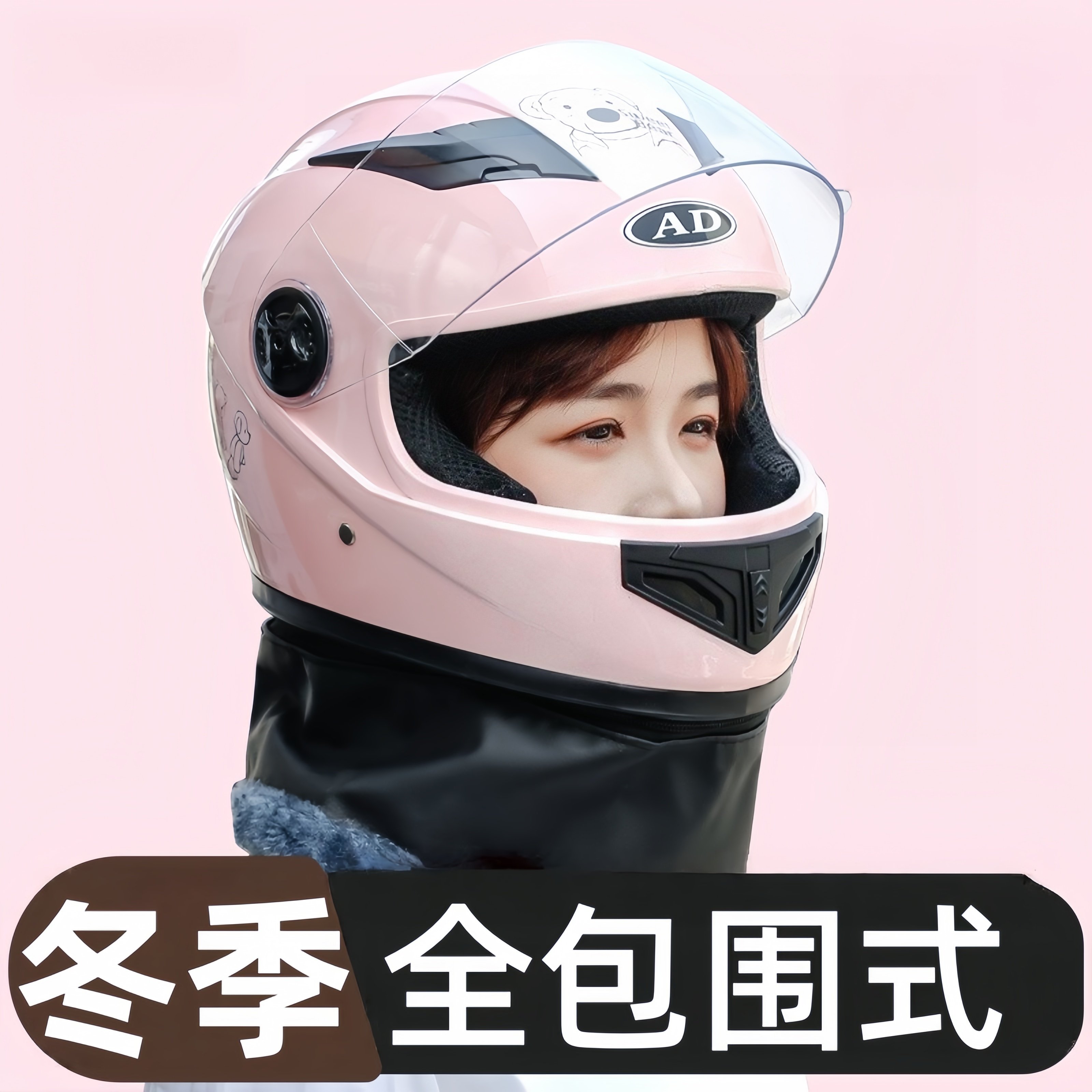 头盔女电动车冬全包围式