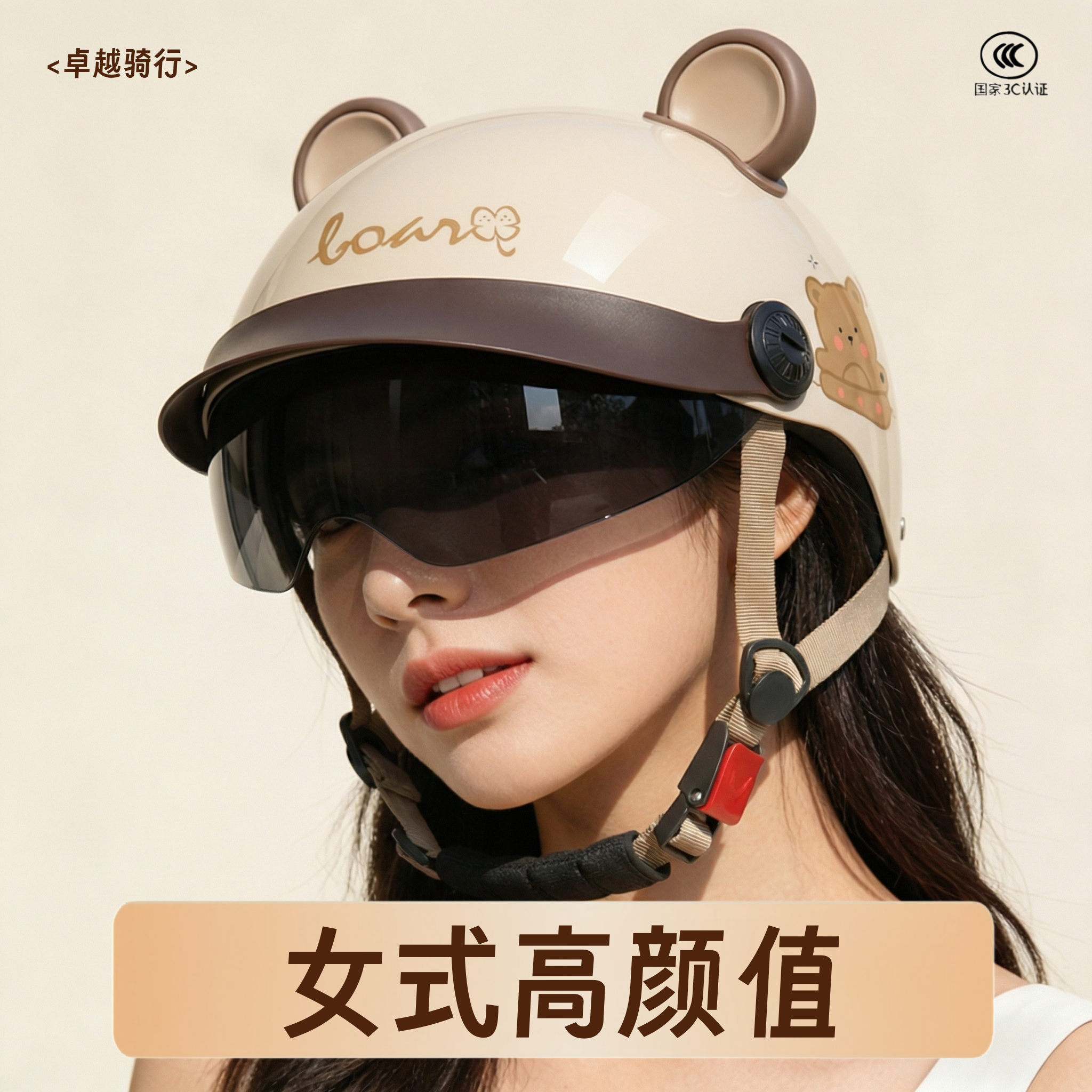 头盔电动车女高颜值可爱防晒