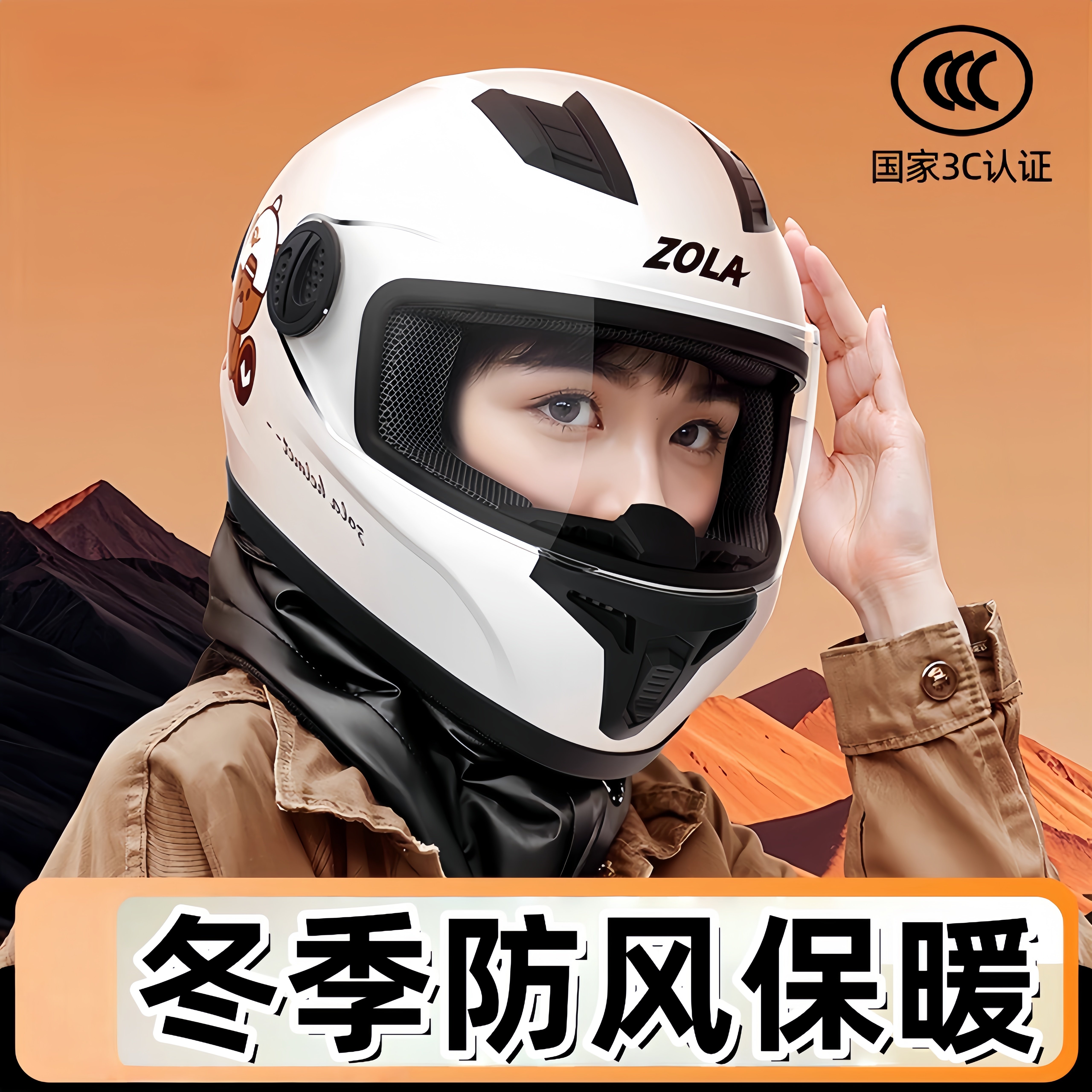 头盔电动车女冬季保暖全盔