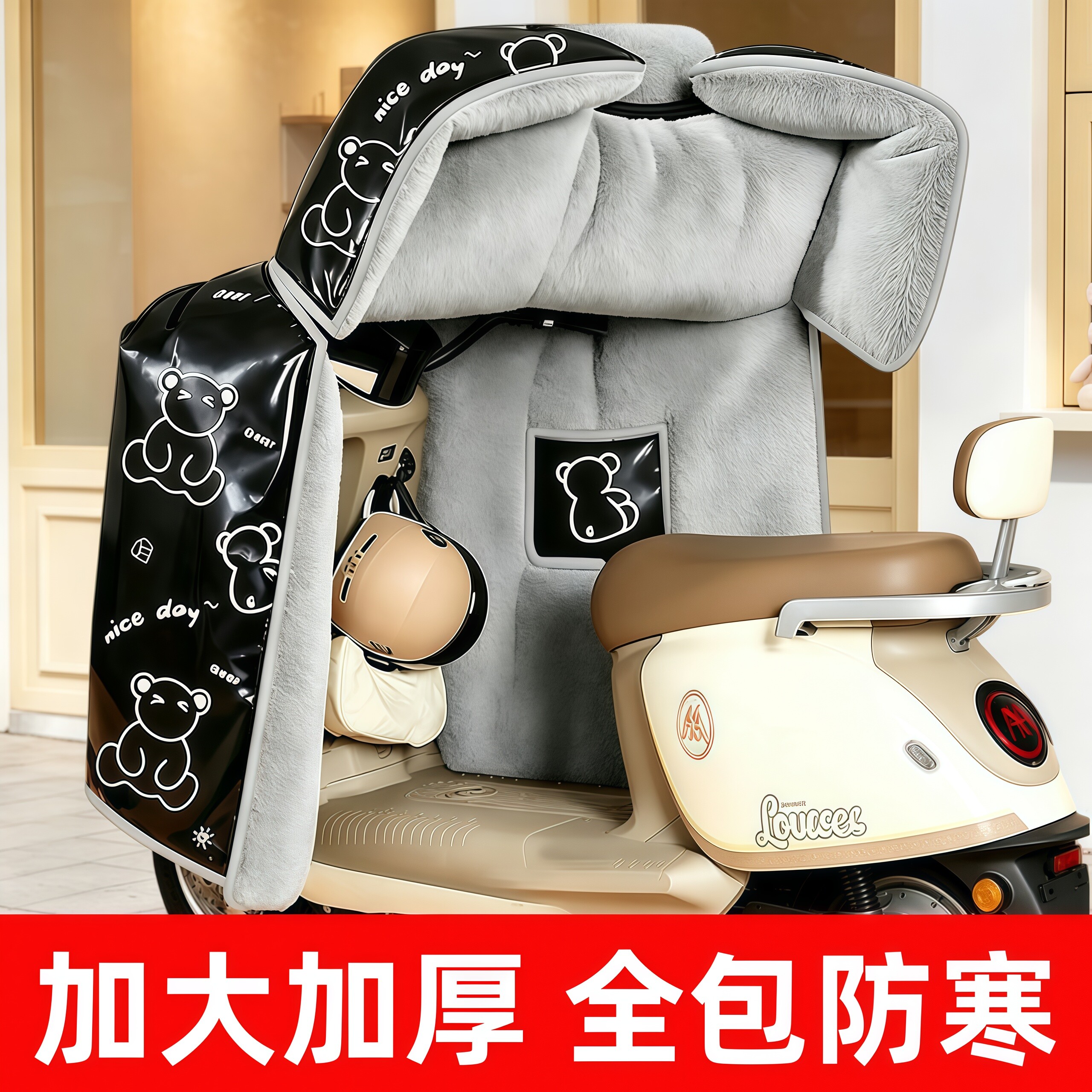 全包挡风被加厚冬天骑行超级暖和