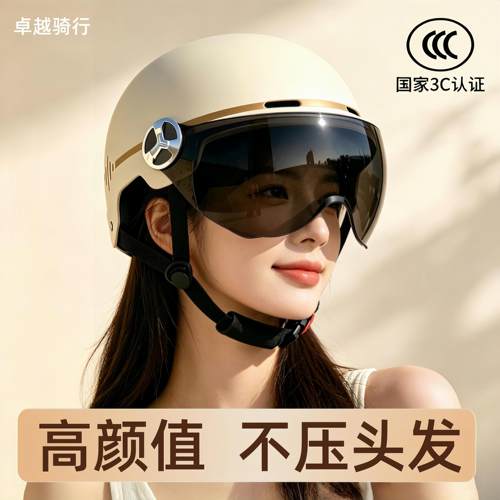 女式高颜值头盔电动车半盔显气质