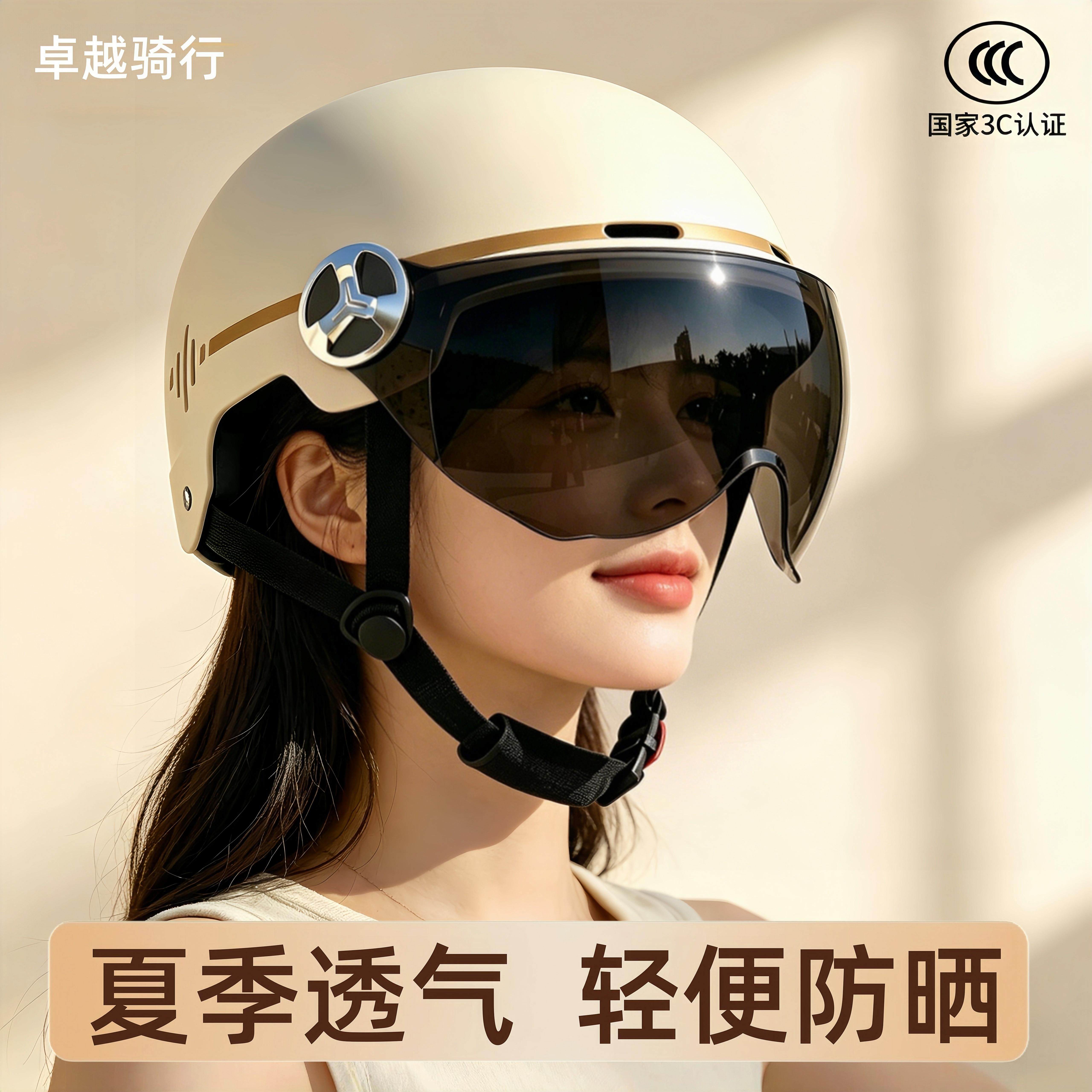 电动车头盔夏透气潮女防晒无负担