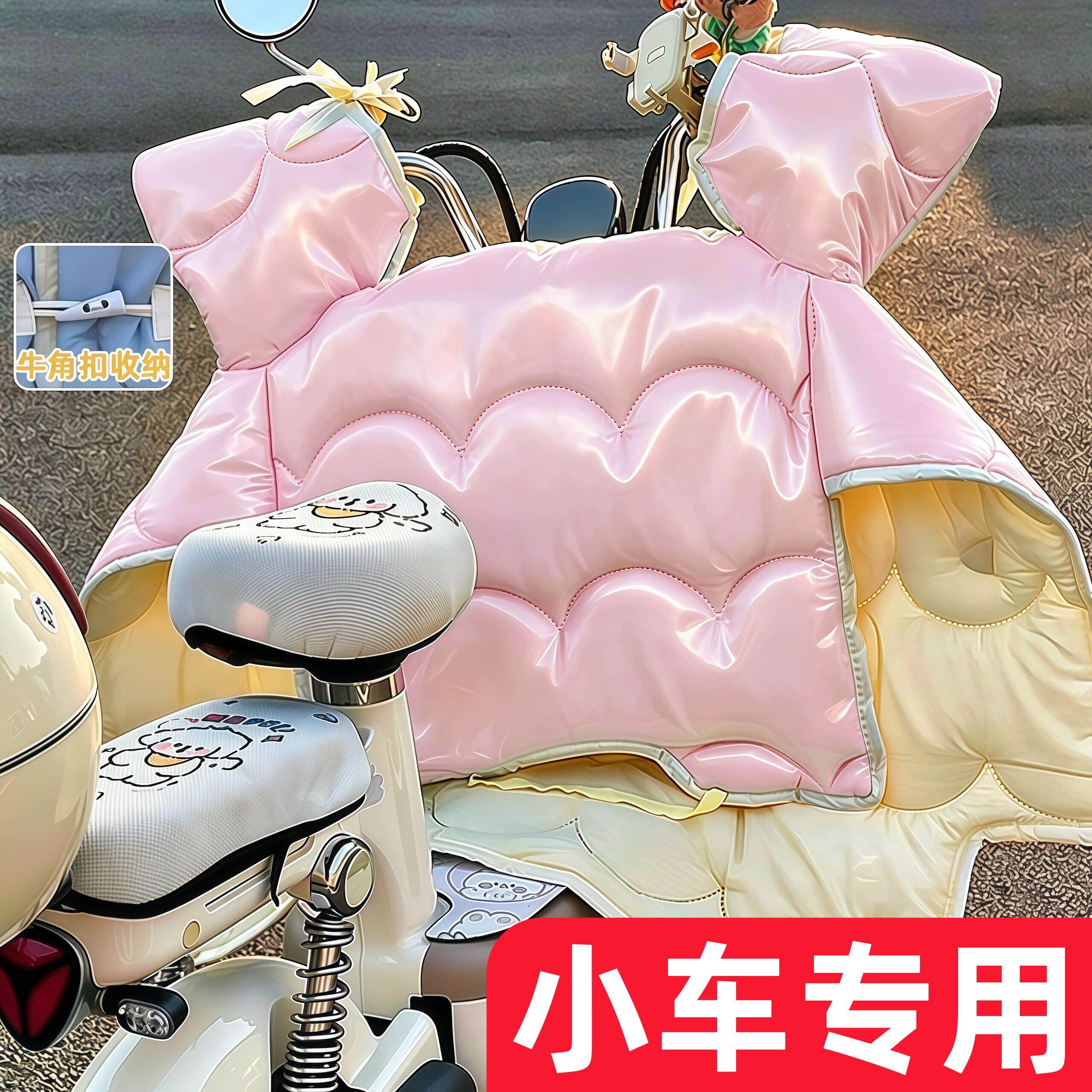 小型电动车挡风被防水冬