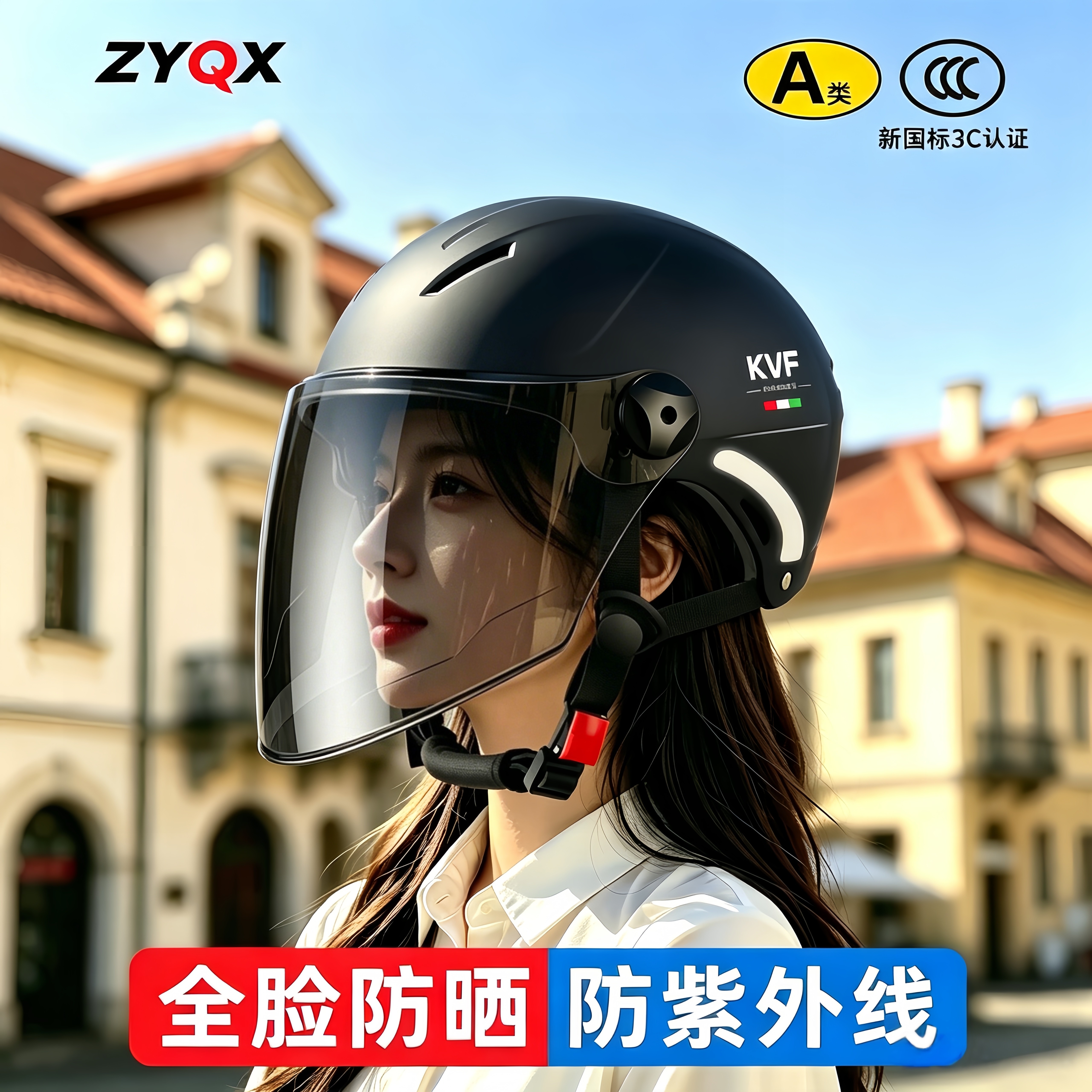 夏天头盔女防晒防紫外线超亲肤