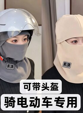 电动车帽子冬季保暖头套