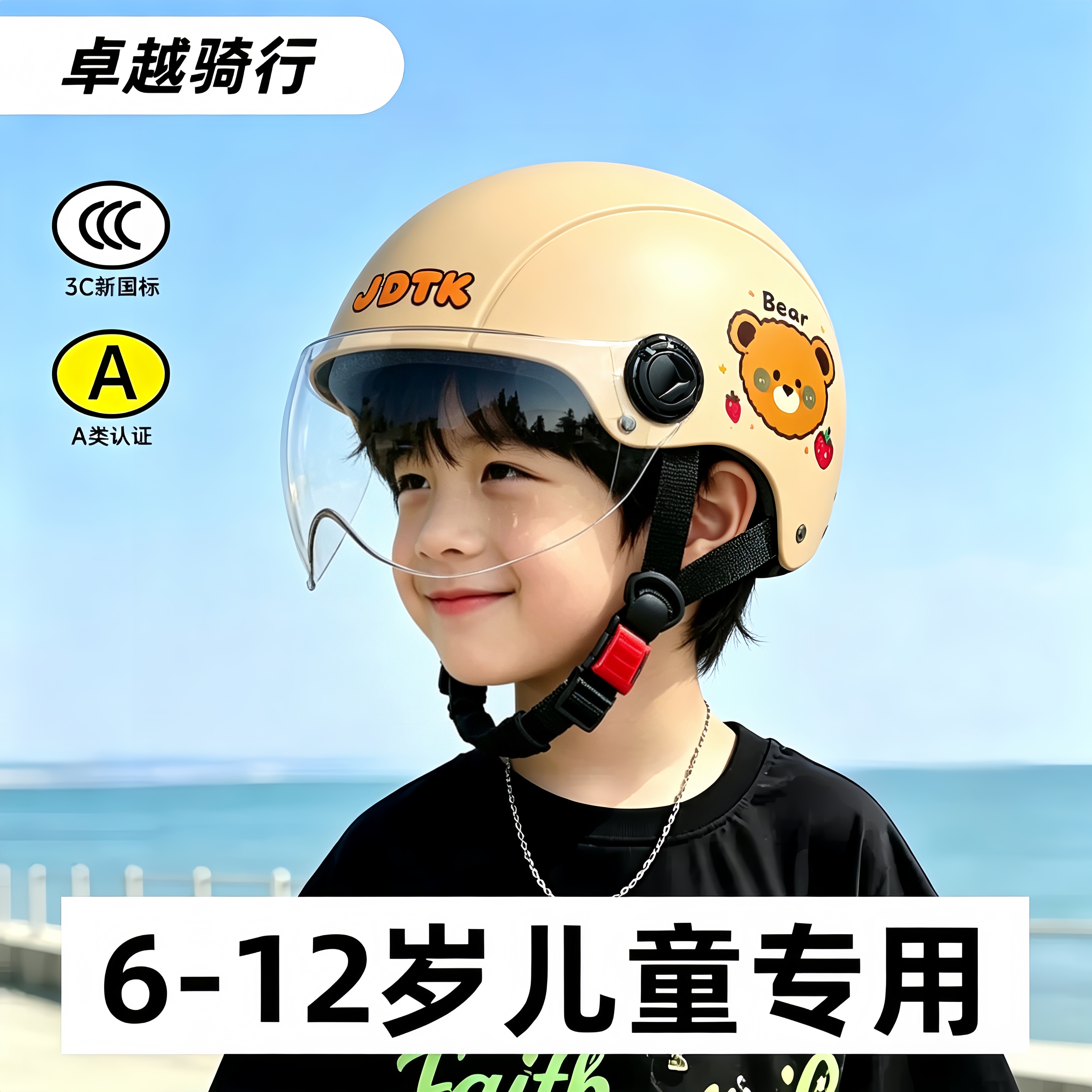 儿童头盔6到12岁电动车不闷头