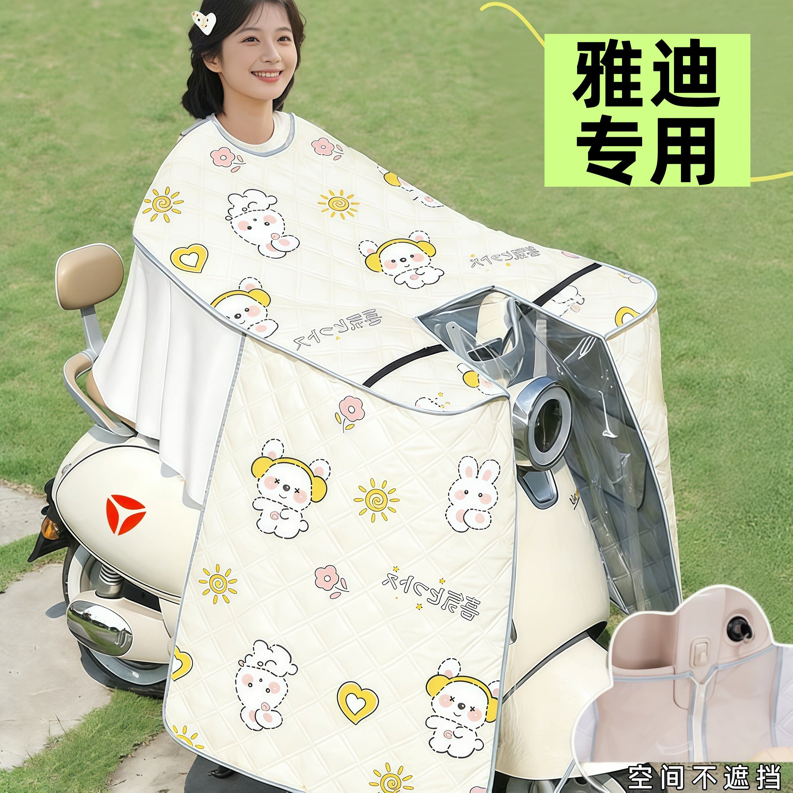 雅迪专用挡风被电动车防