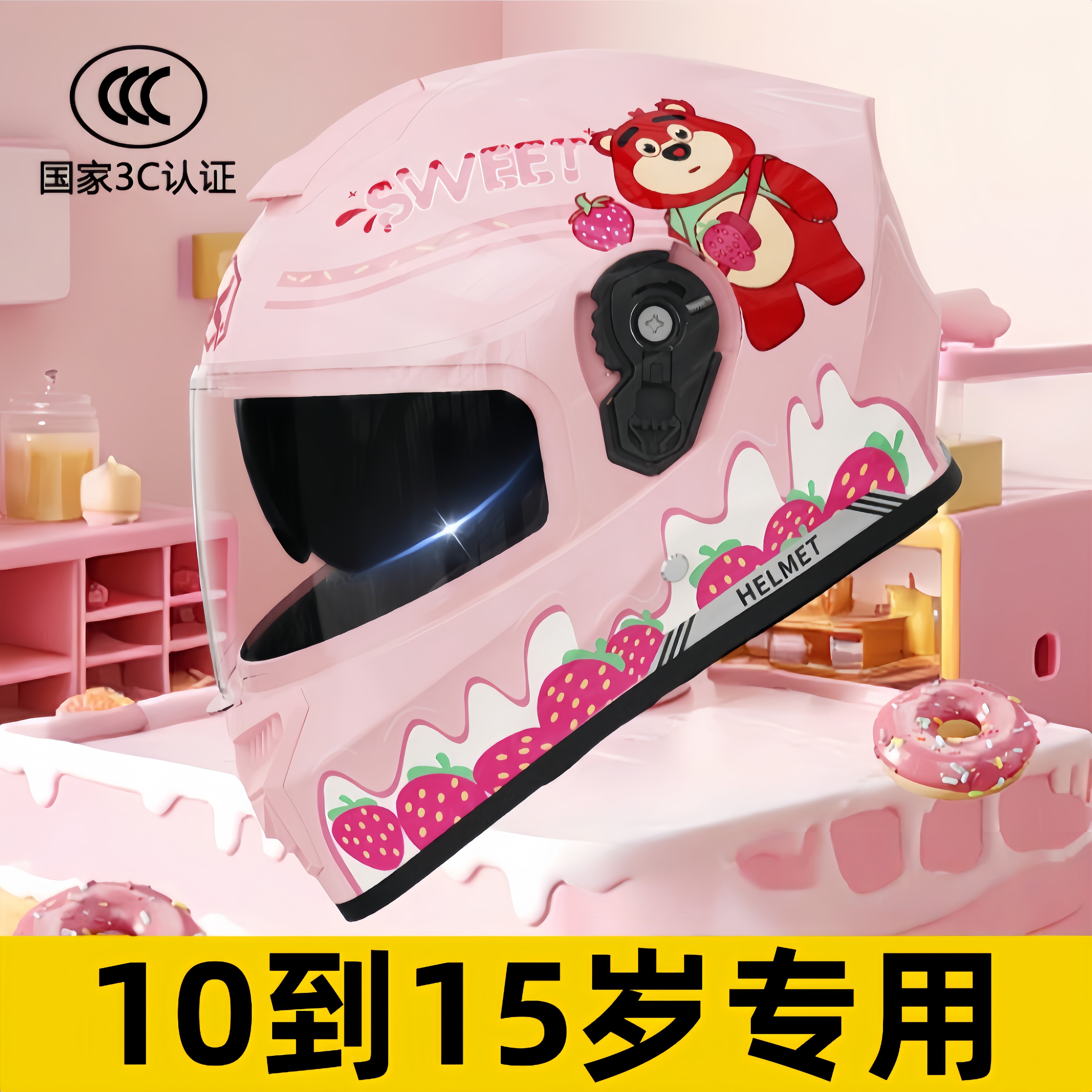 3C认证儿童头盔10到15岁2025新款电动车冬季保暖防寒防风全盔