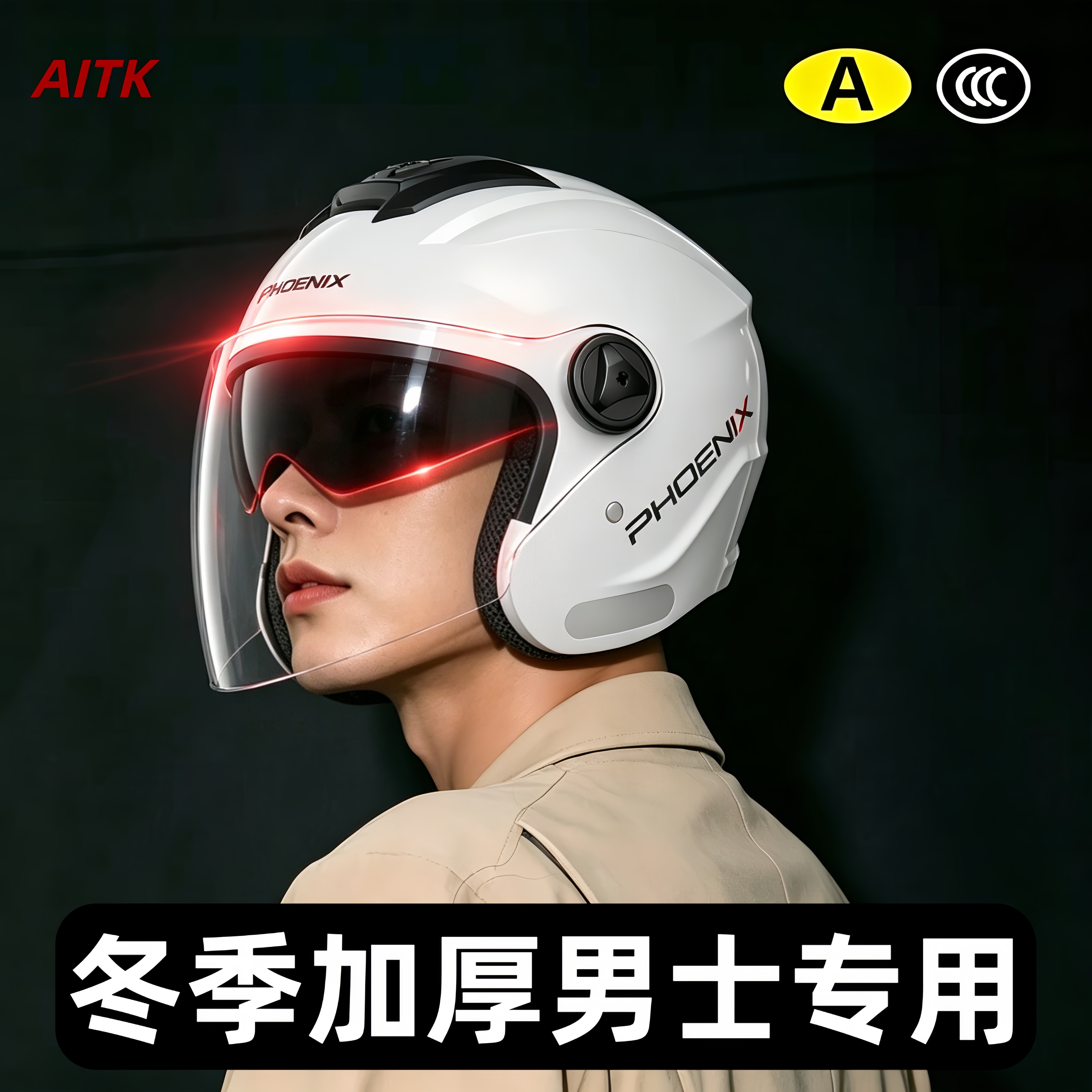 便宜到没朋友电动车头盔冬加厚男