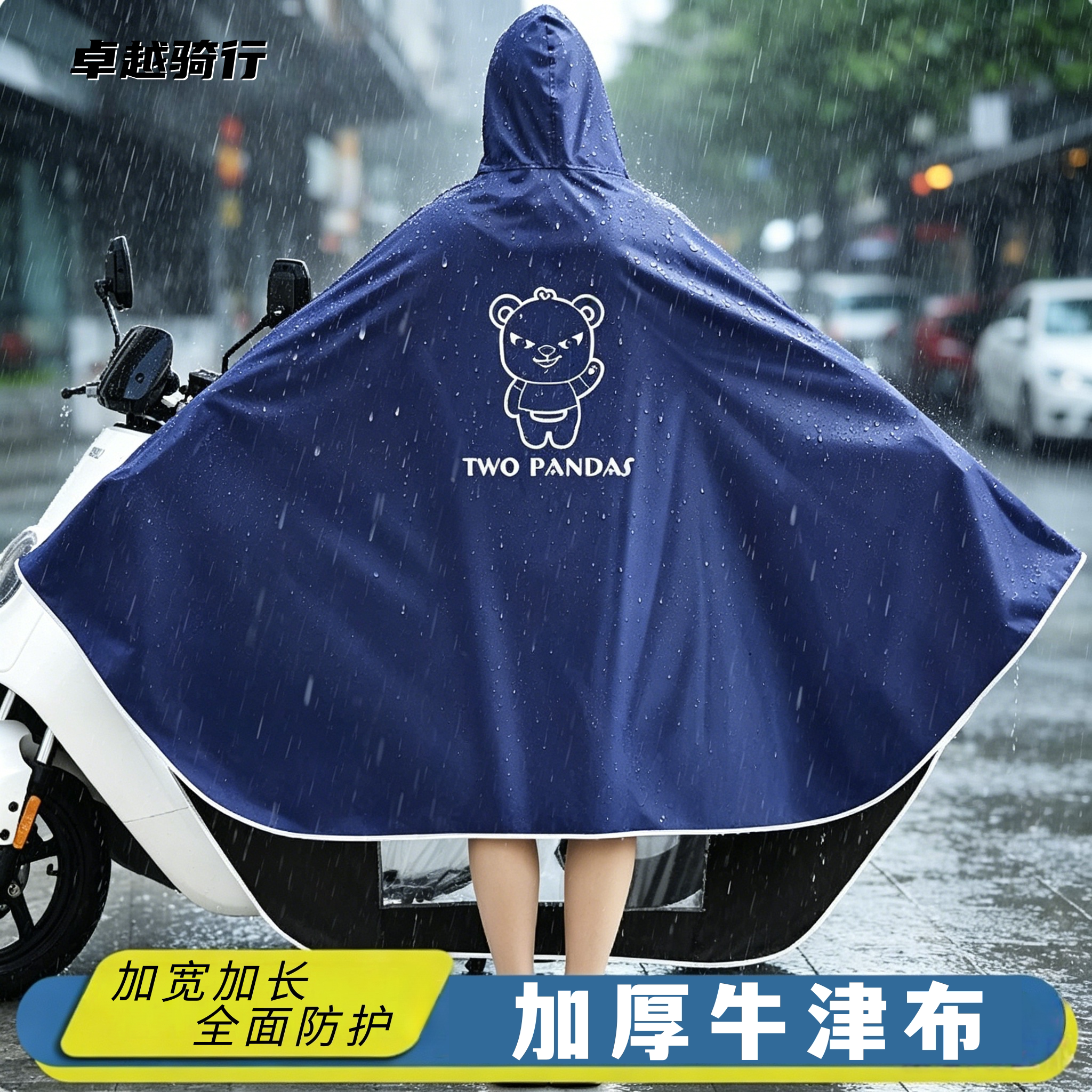 电动车雨衣牛津布女款结实又耐用