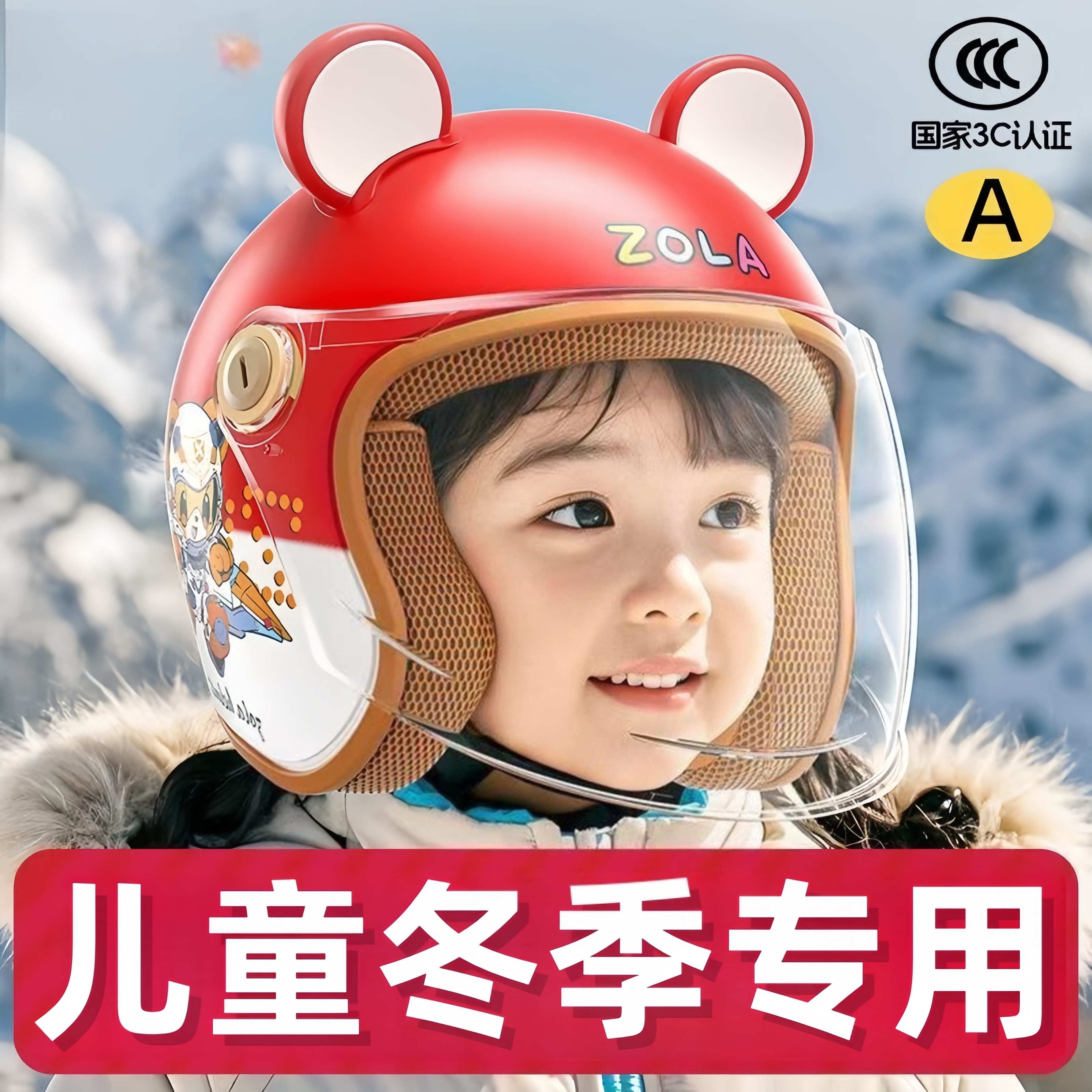 这款头盔太适合小孩戴啦