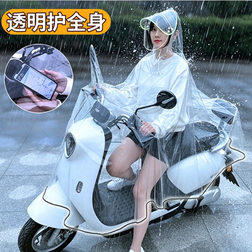 加厚透明电动车雨衣骑行防飘雨披