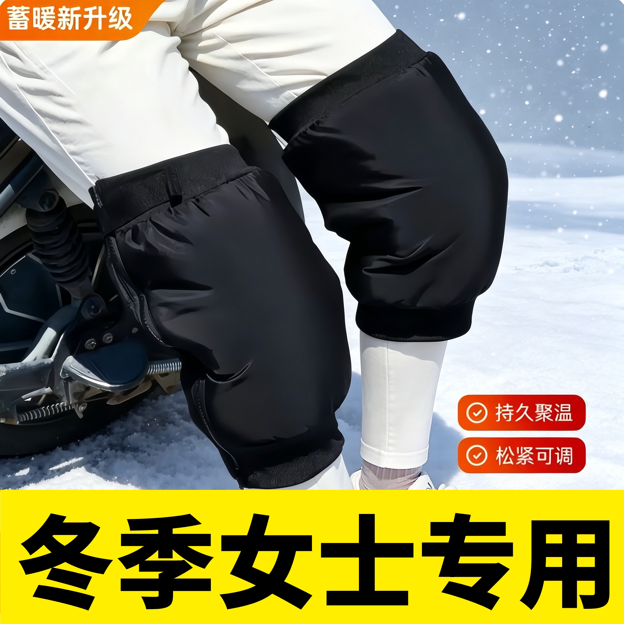 电动车护膝女士姐妹看这篇就够了