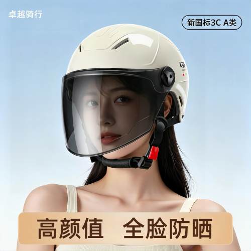 女式高颜值头盔电动车用更防晒