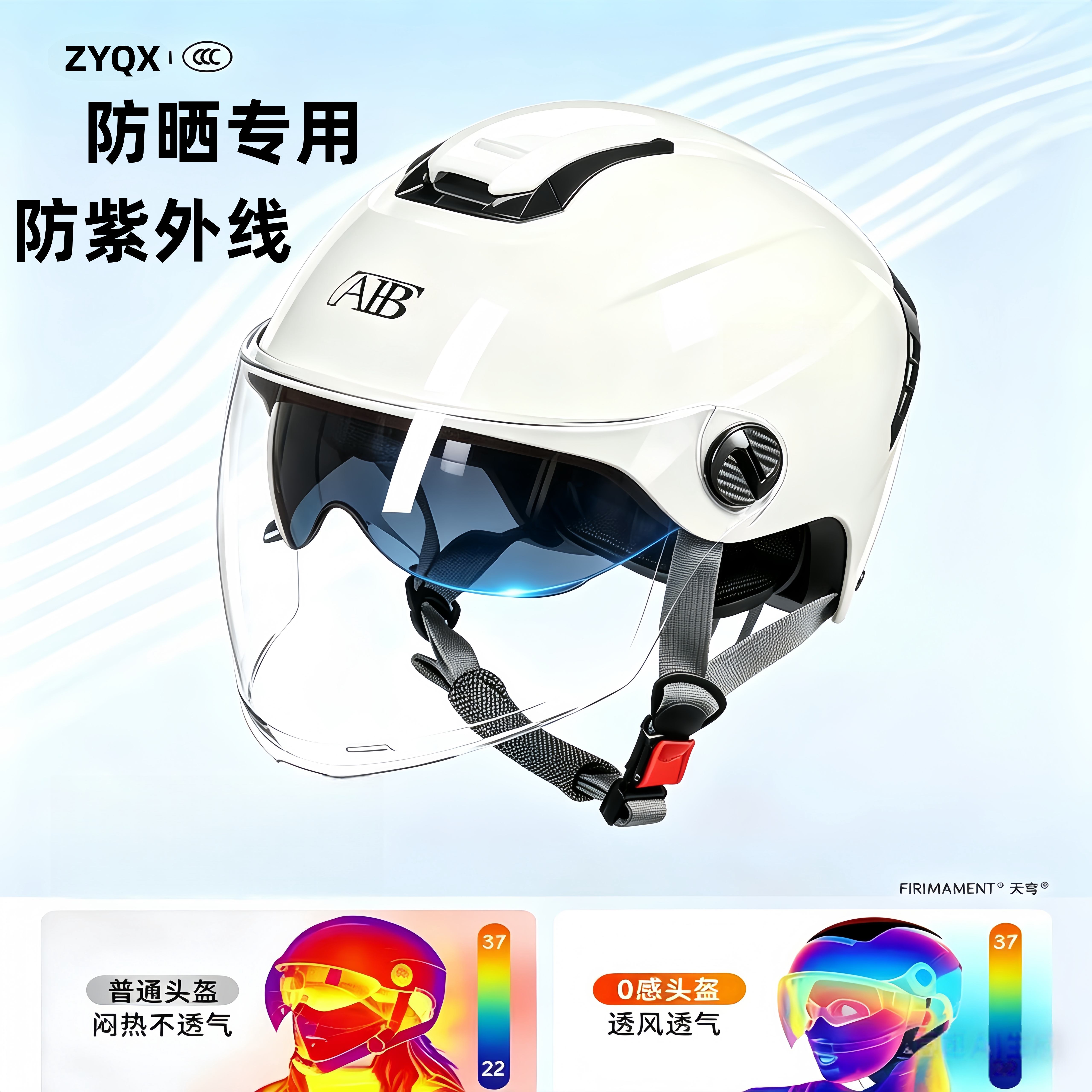 防晒头盔女士防紫外线炫酷风电动车夏季透气轻便日常个性高颜值盔
