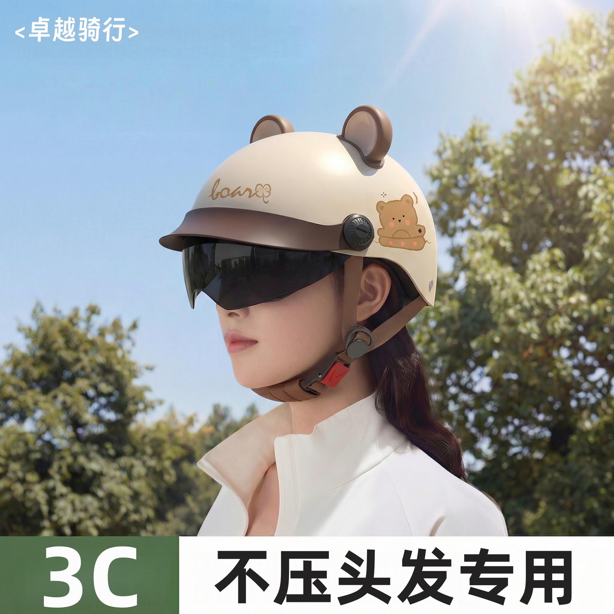 女士电动车头盔不压头发半神器