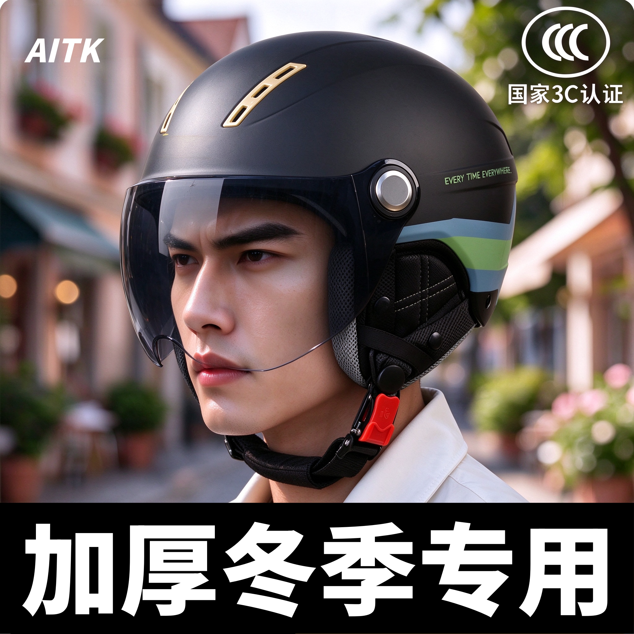 电动车头盔冬加厚男秋冬骑行百搭