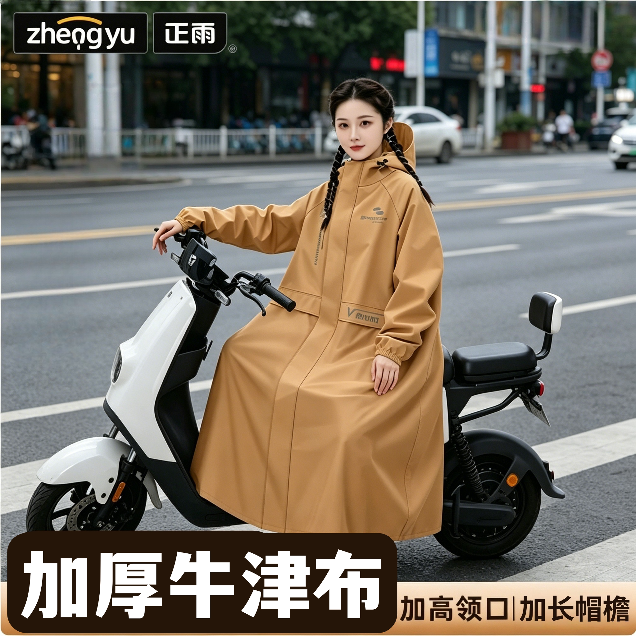 电动车雨衣女款牛津布加厚防暴雨