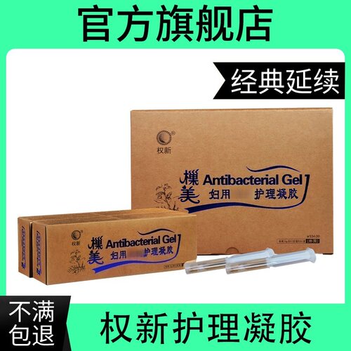 权建权新凝胶权建泡腾片