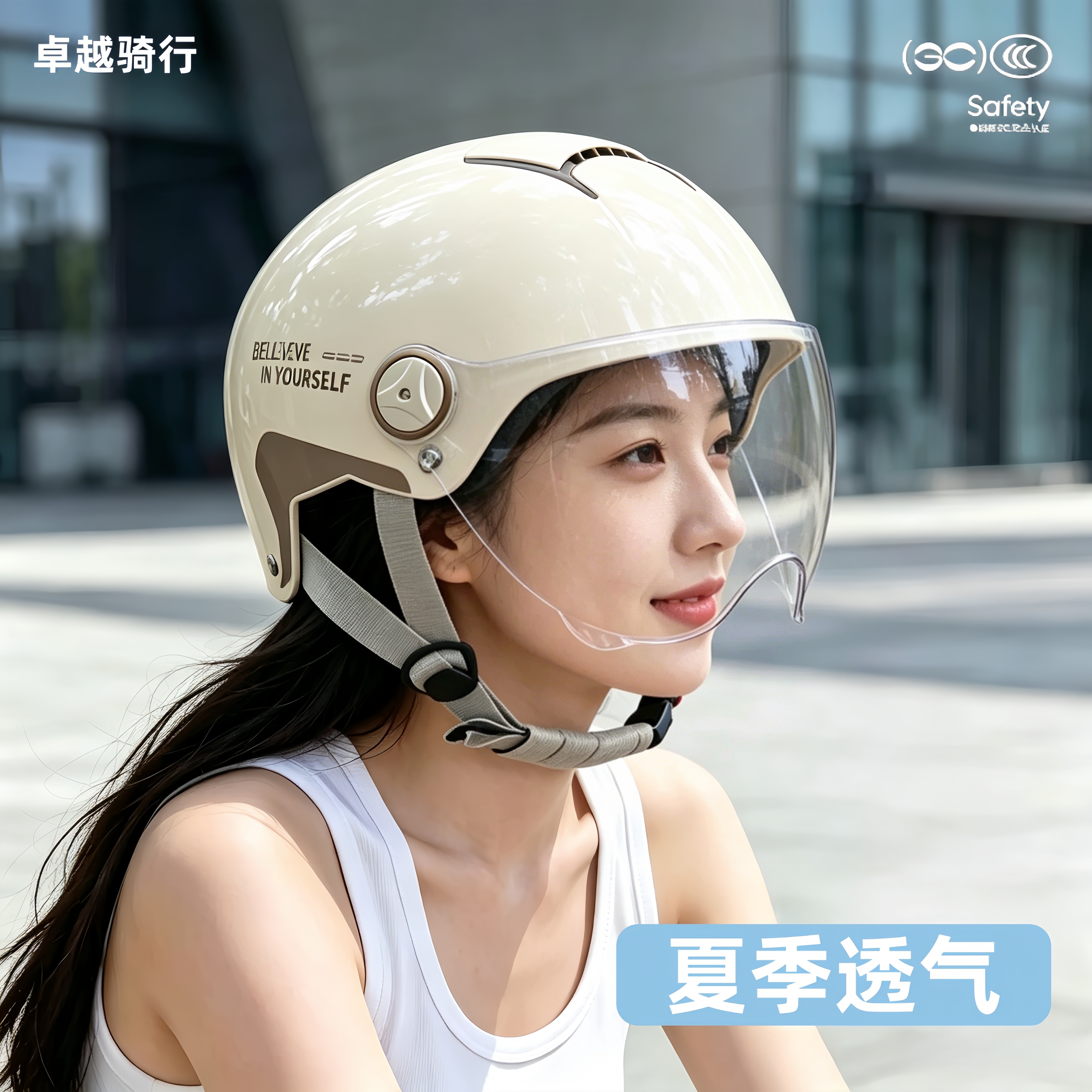 透气夏季电动车用头盔防晒高颜值