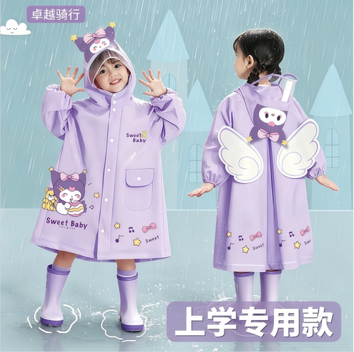 儿童上学雨衣韩版防水带书包位款