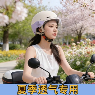 3C认证夏季头盔女士专用透气轻便防晒不压头发电动车半盔2026新款