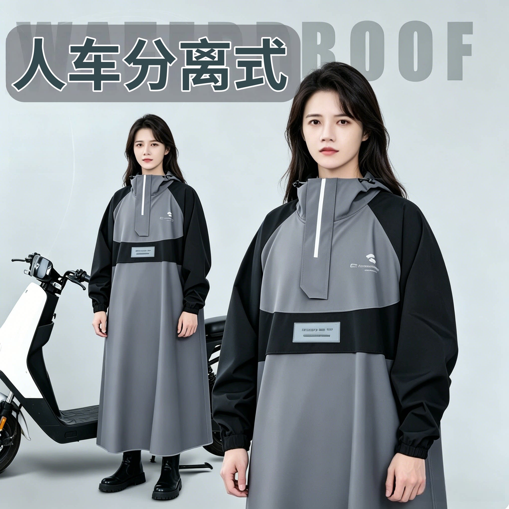 电动车人车分离雨衣带面罩骑行款图片