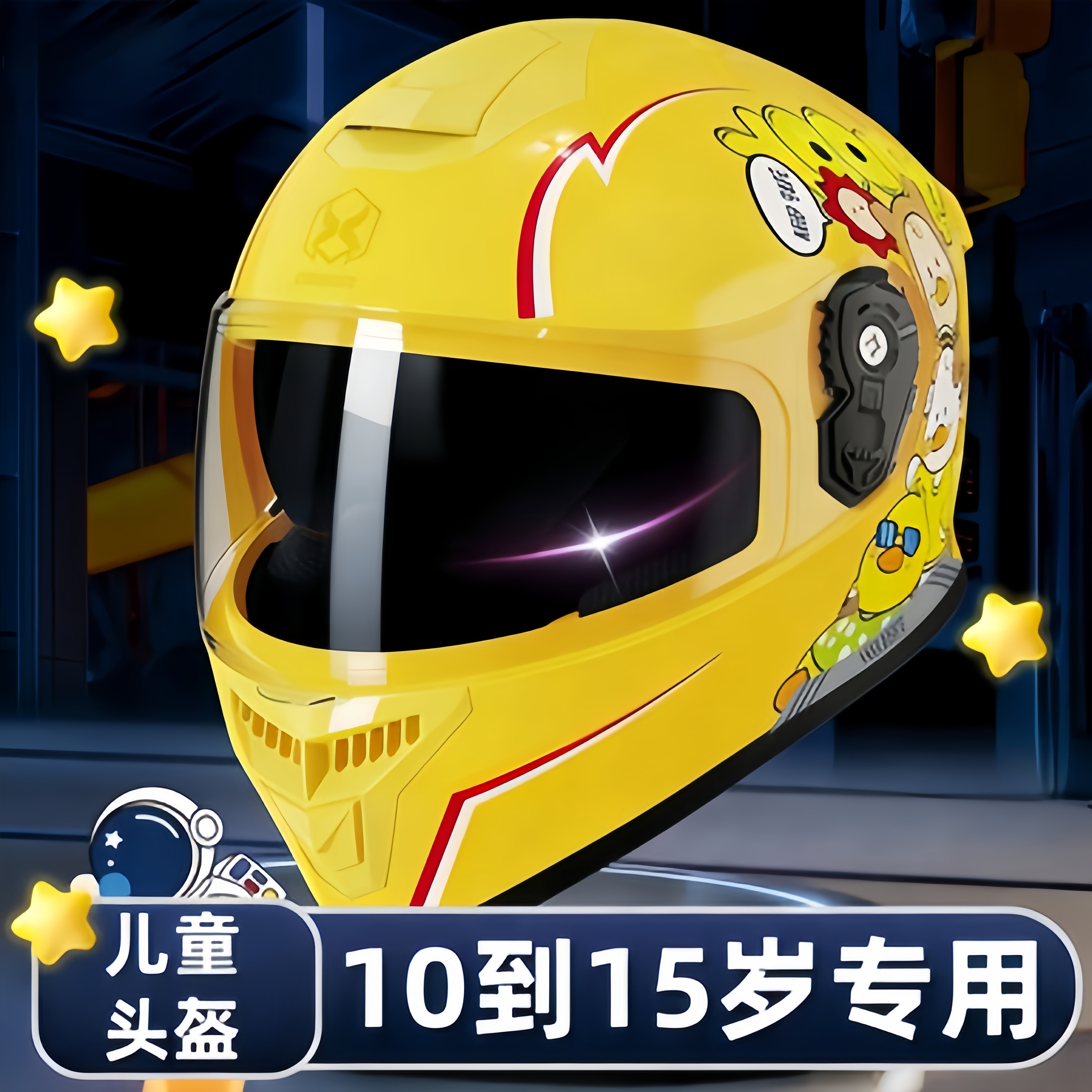 儿童头盔10到15岁电动车冬季