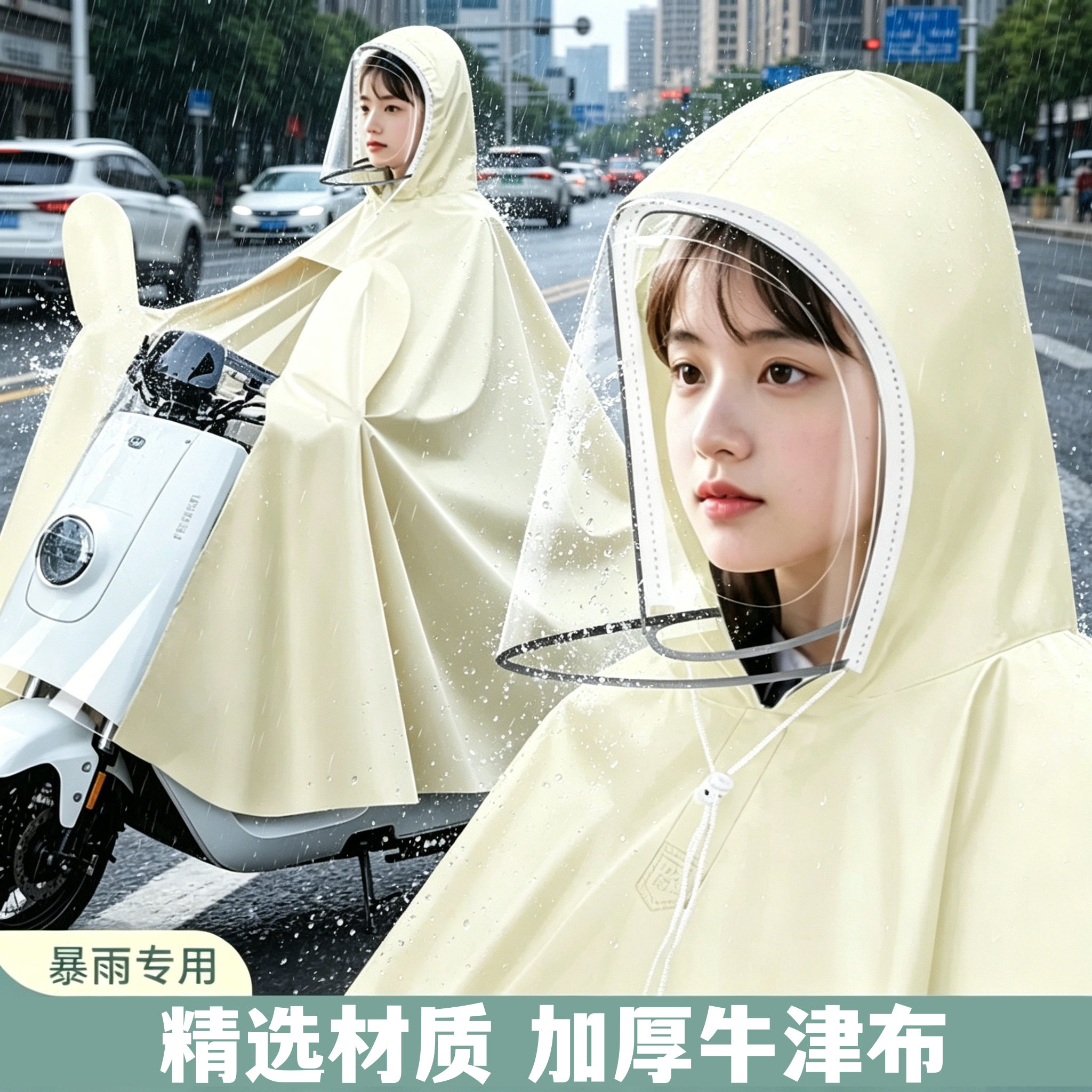 电动车雨衣女款牛津布通勤专用款