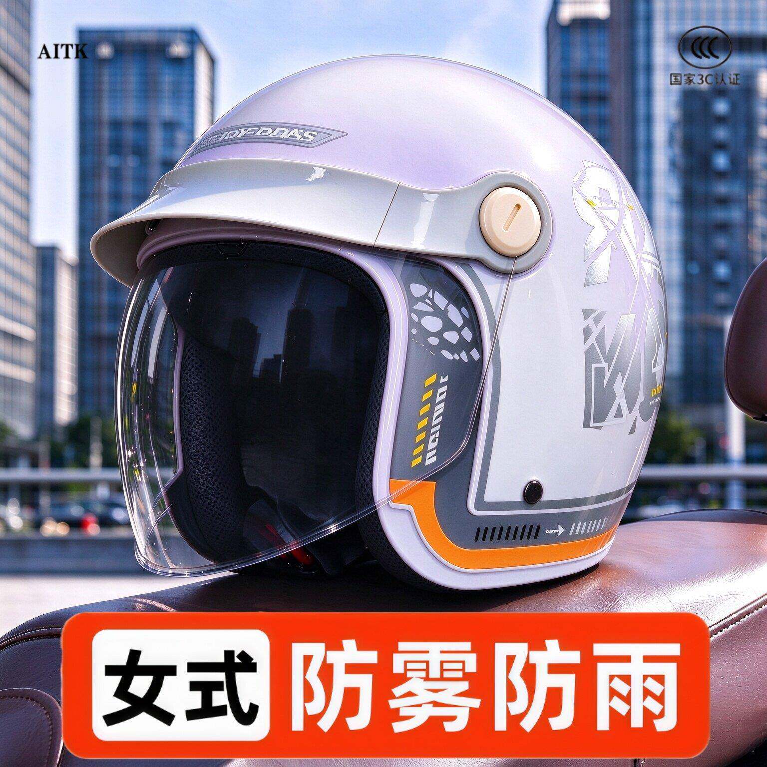 头盔电动车女防雾防雨冬季加厚女士2026新款冬天防寒保暖冬鸭舌帽