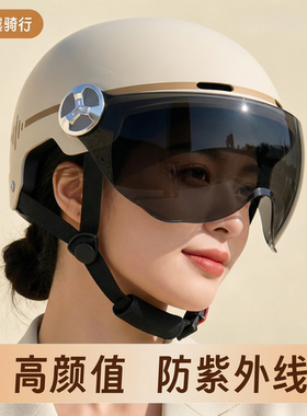 头盔电动车女高颜值夏季半盔3c认证新国际防晒放紫外线2026新款