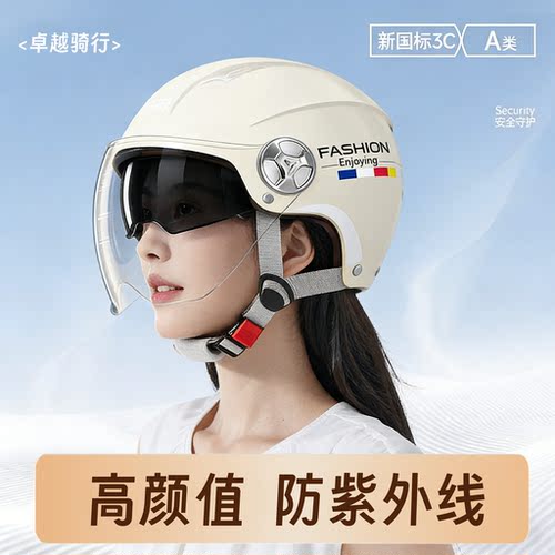 女士高颜值头盔电动车防紫外线
