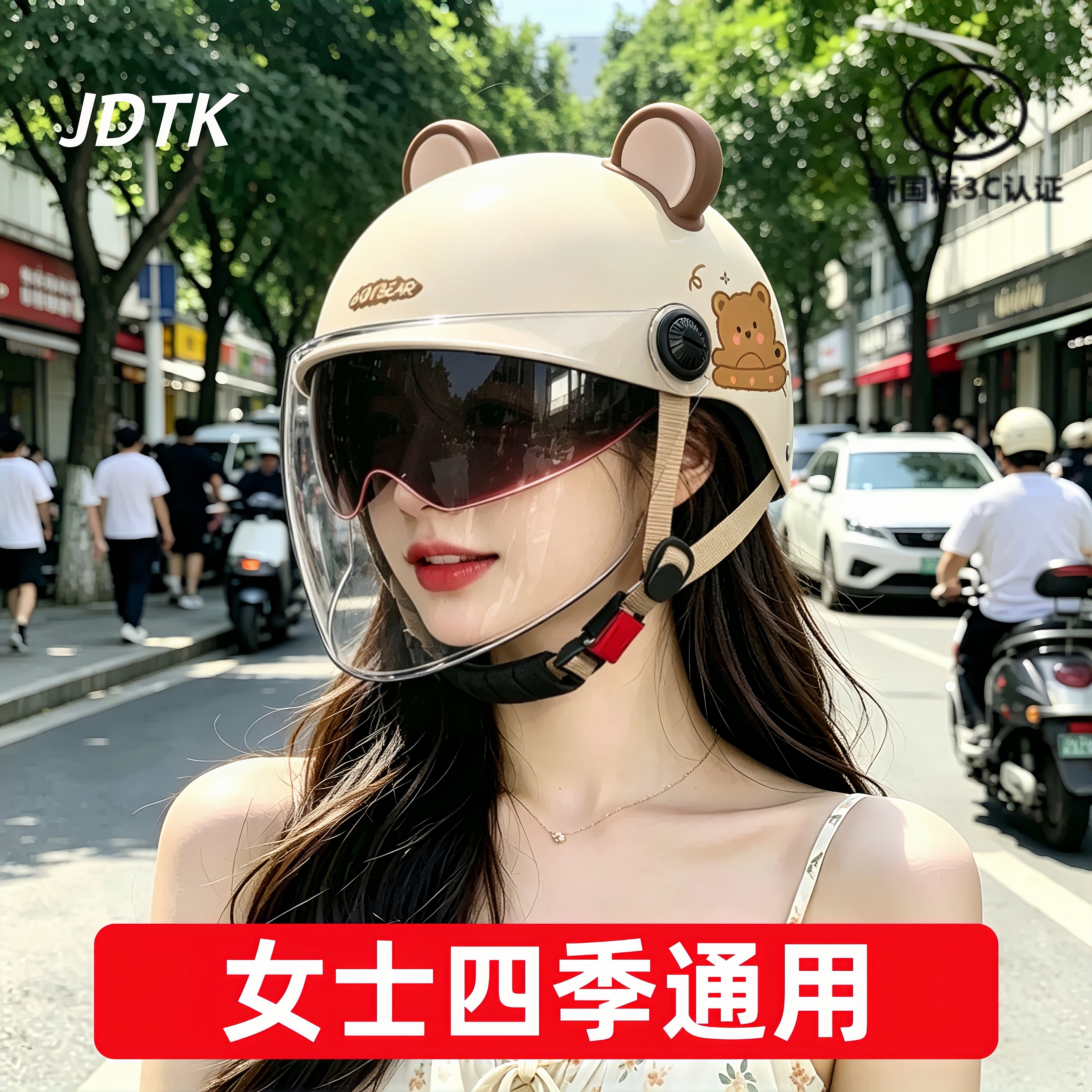 安全帽女电动车四季通用时尚头盔