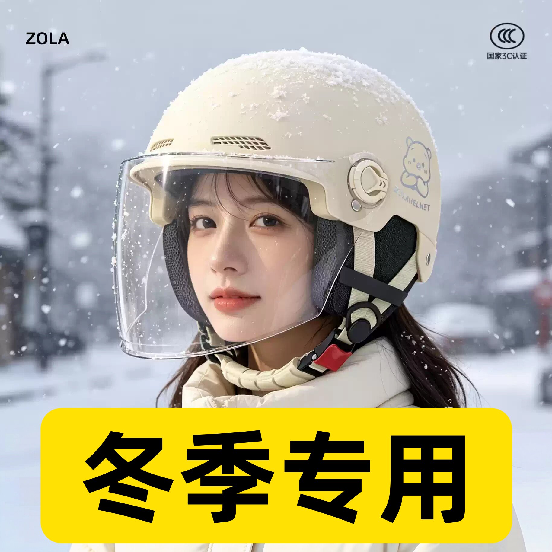 冬天戴的电动车头盔冬季专用女士