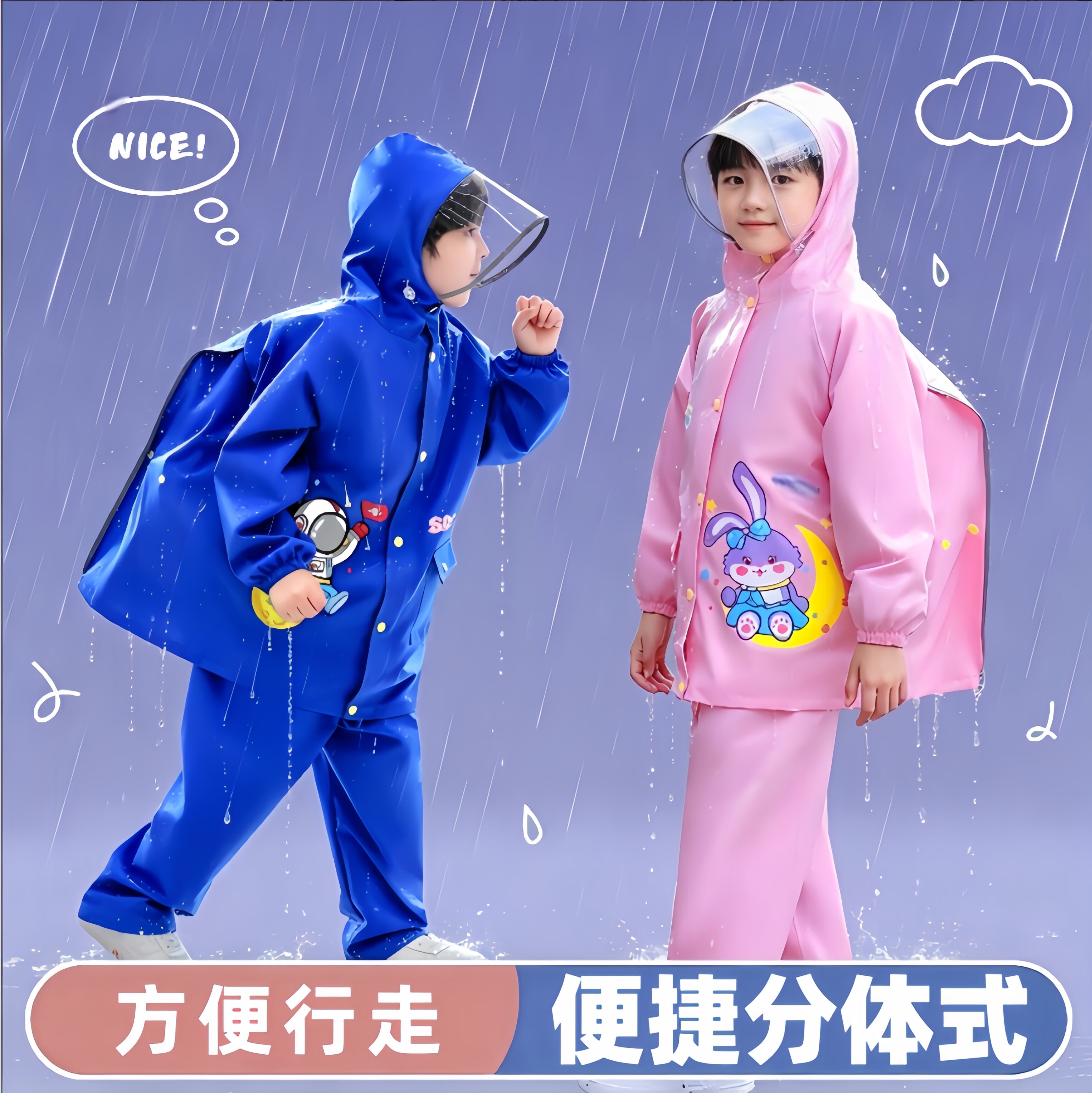 宝宝分体雨衣再也不怕淋湿裤腿了