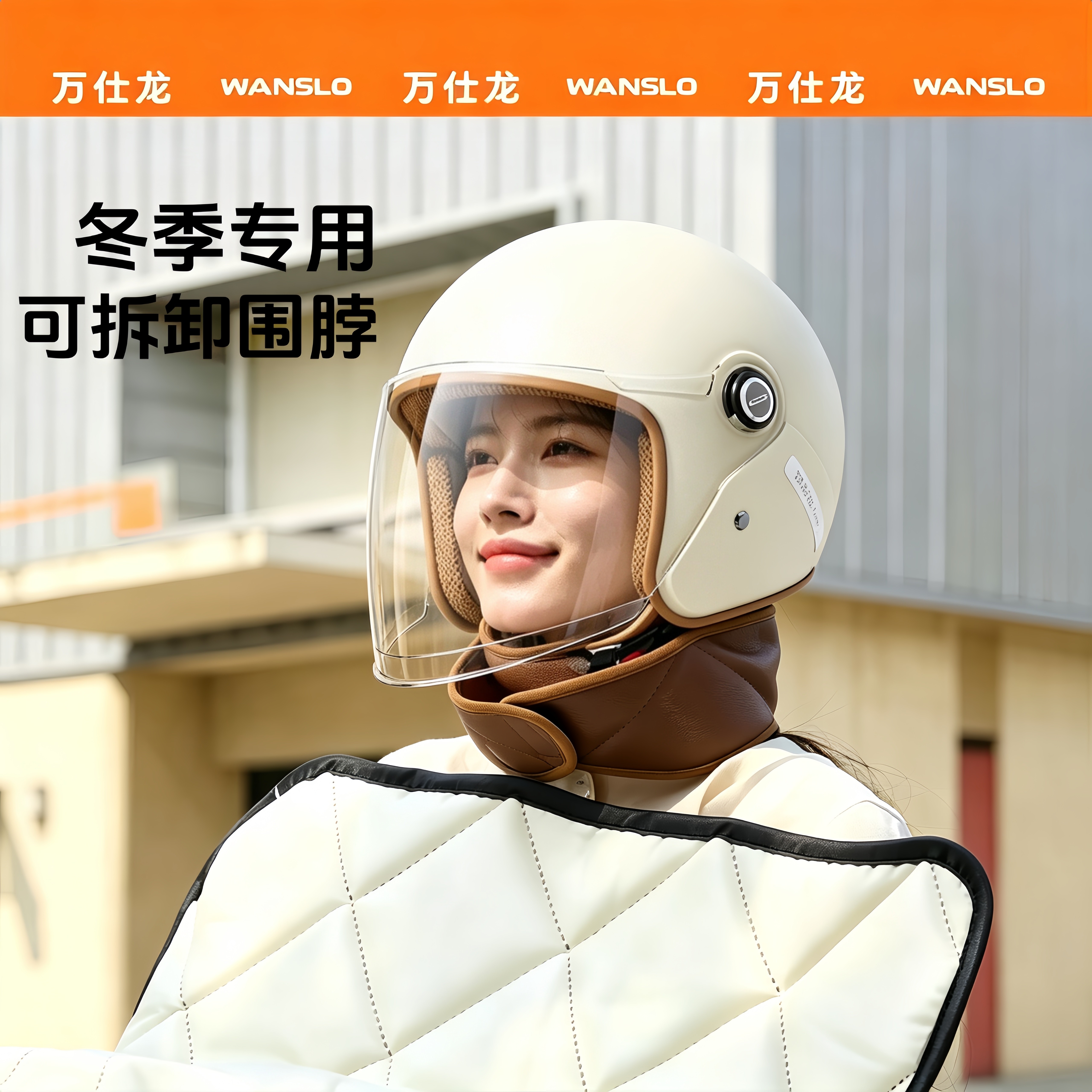 相见恨晚头盔电动车女士全盔冬季