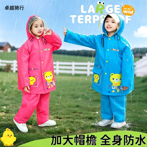 儿童雨衣全身防水做工精细质量好