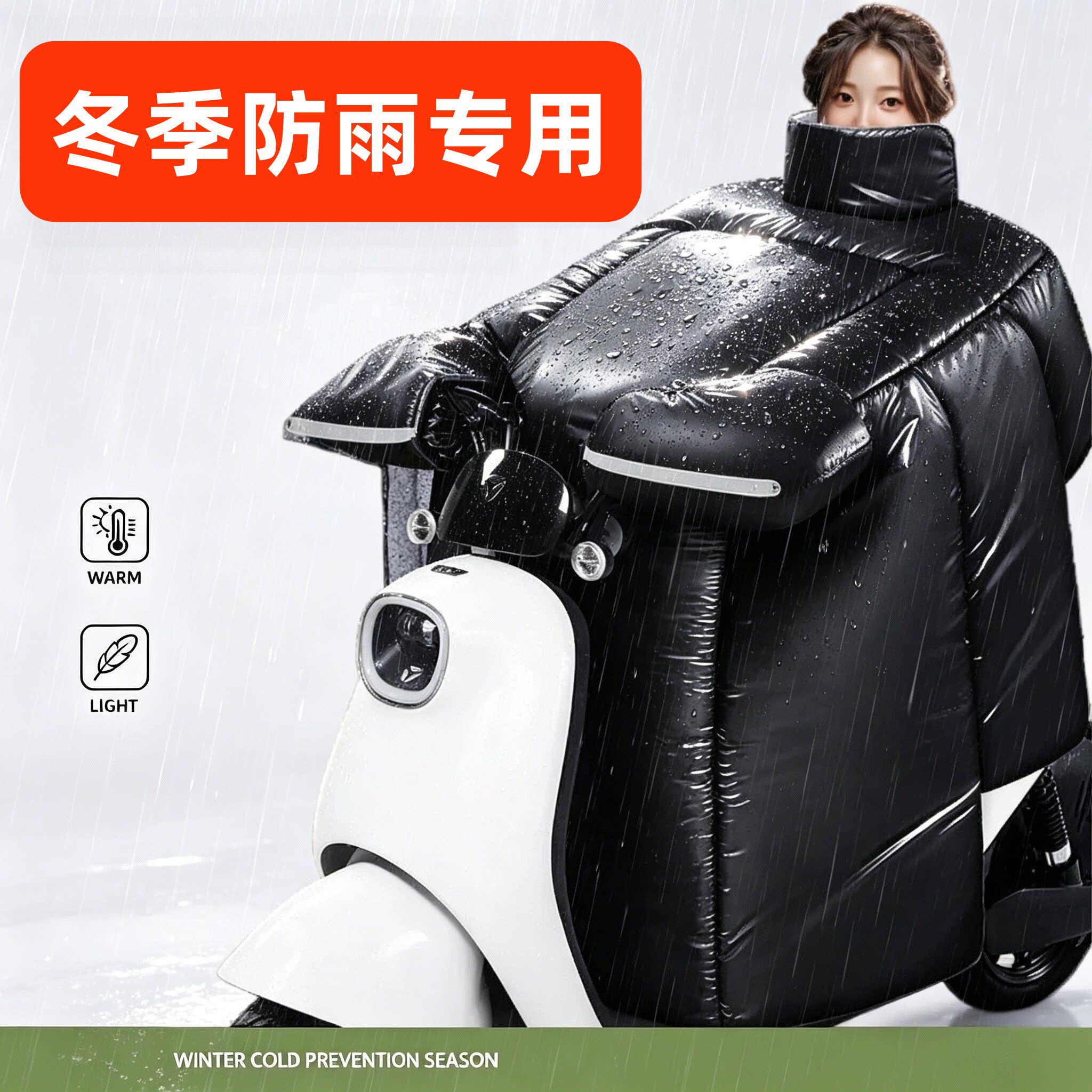 电动车防雨挡风被冬季防