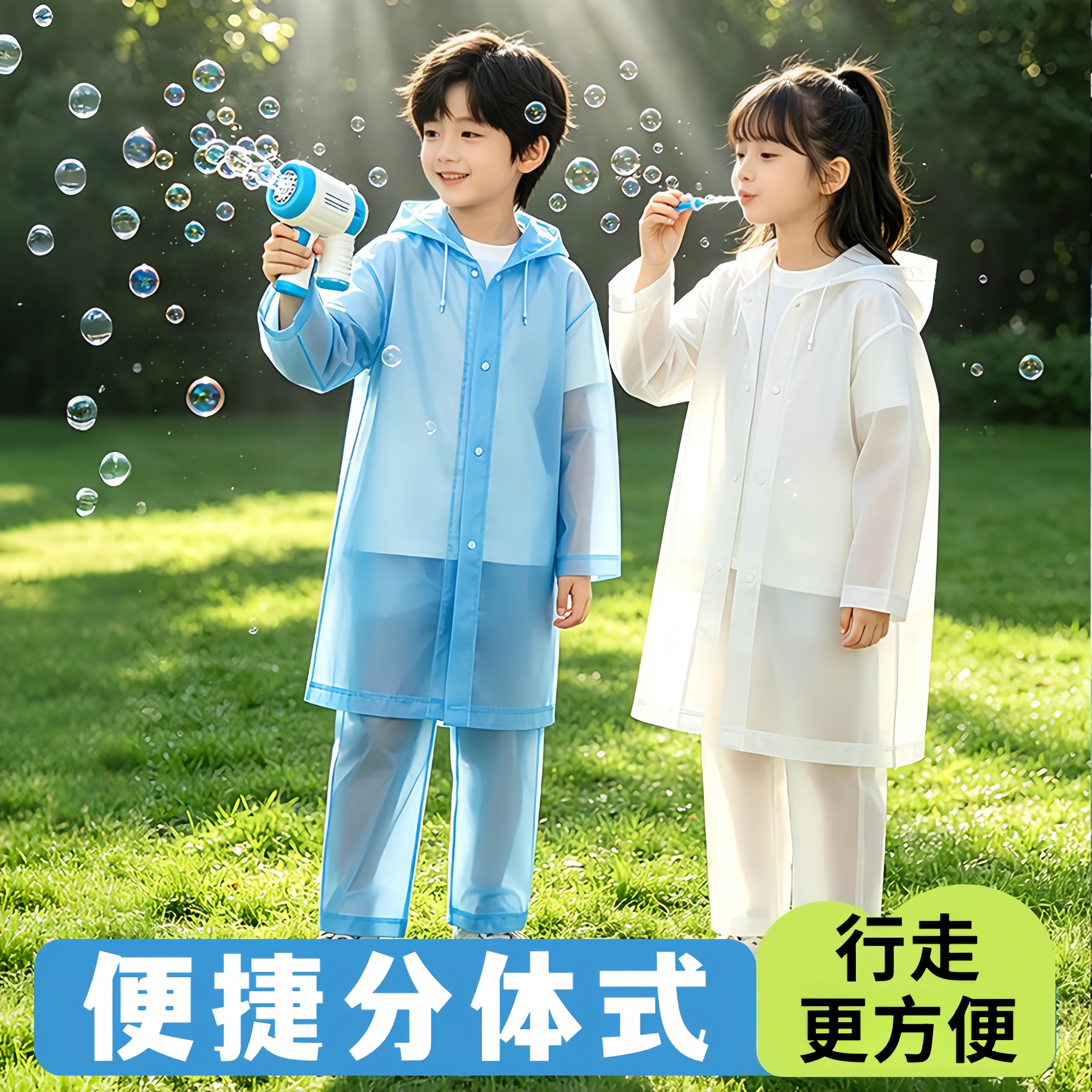 幼儿园宝妈必入分体雨衣实用好看
