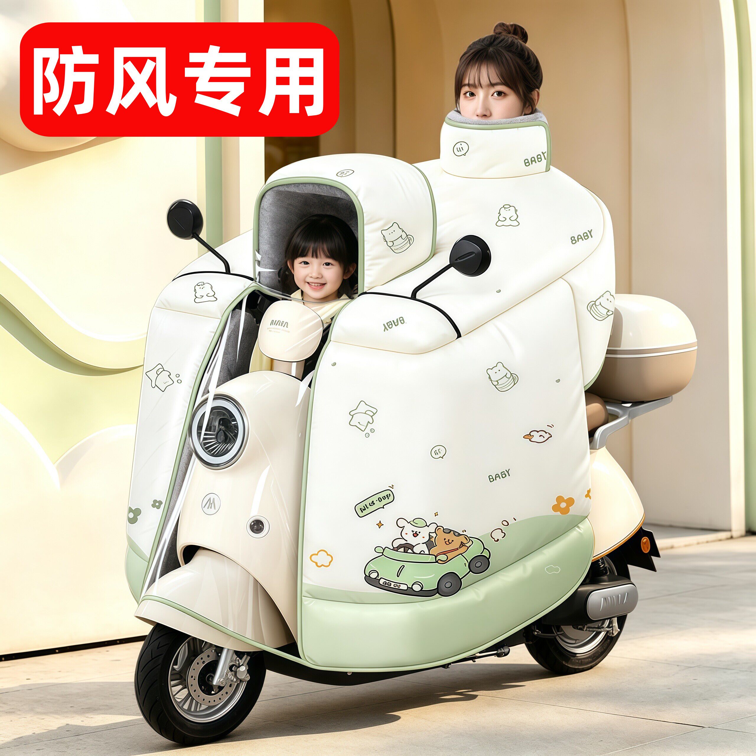 防风电动车挡风被保暖冬